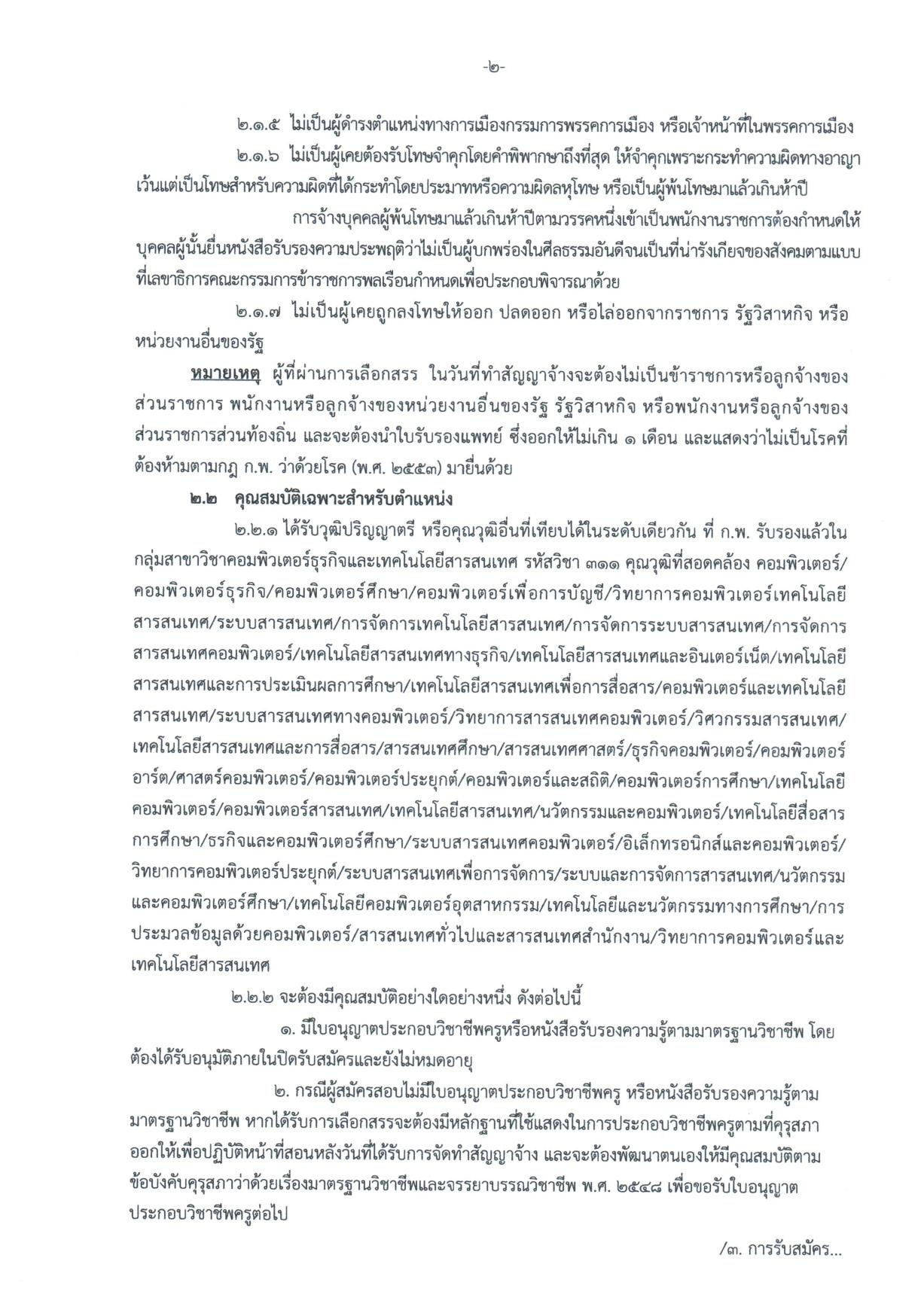 หน้า 2