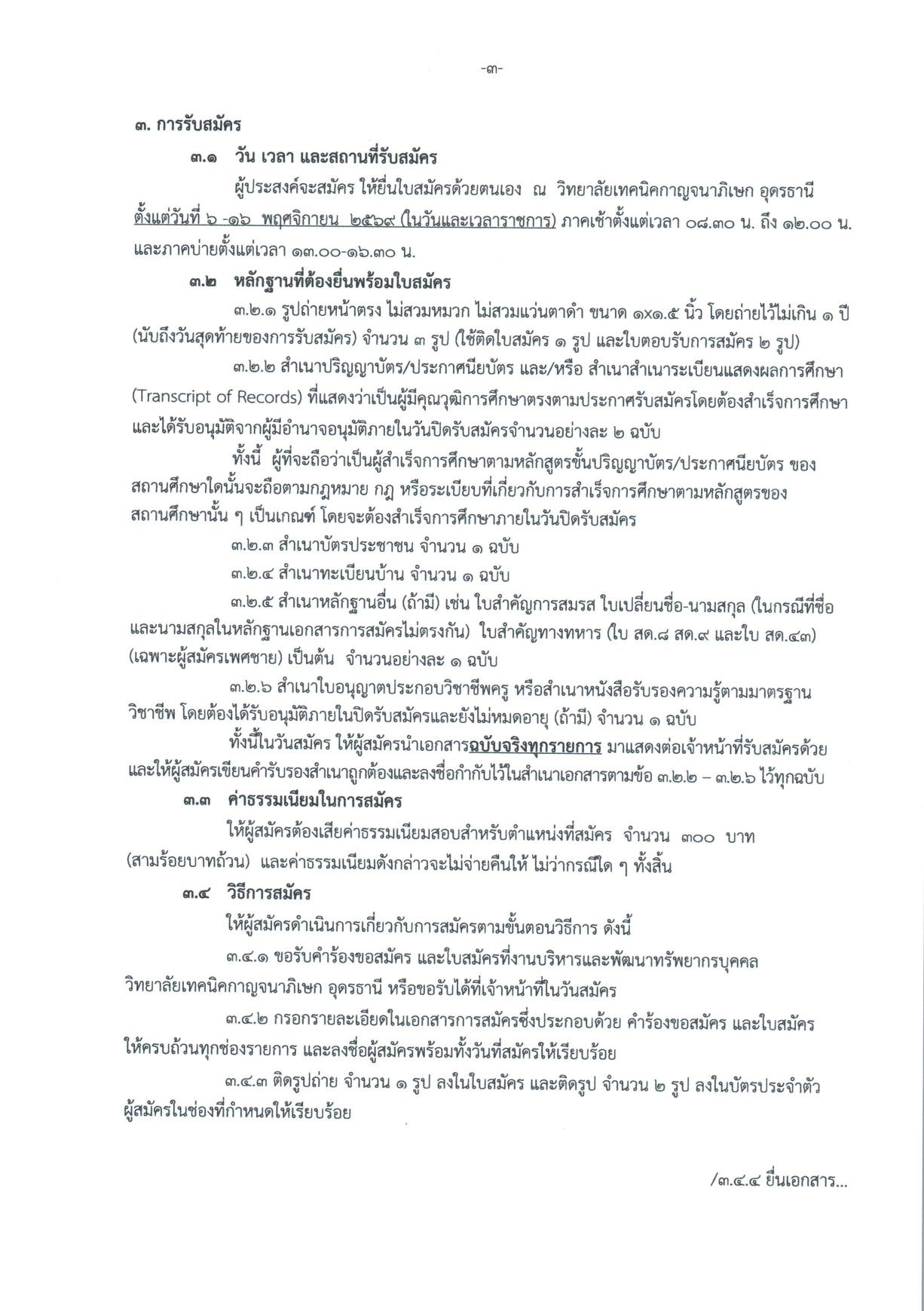 หน้า 3