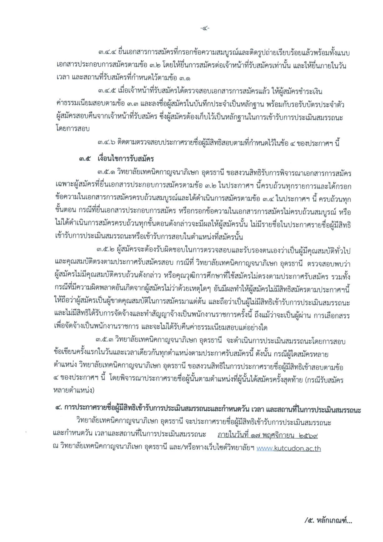 หน้า 4