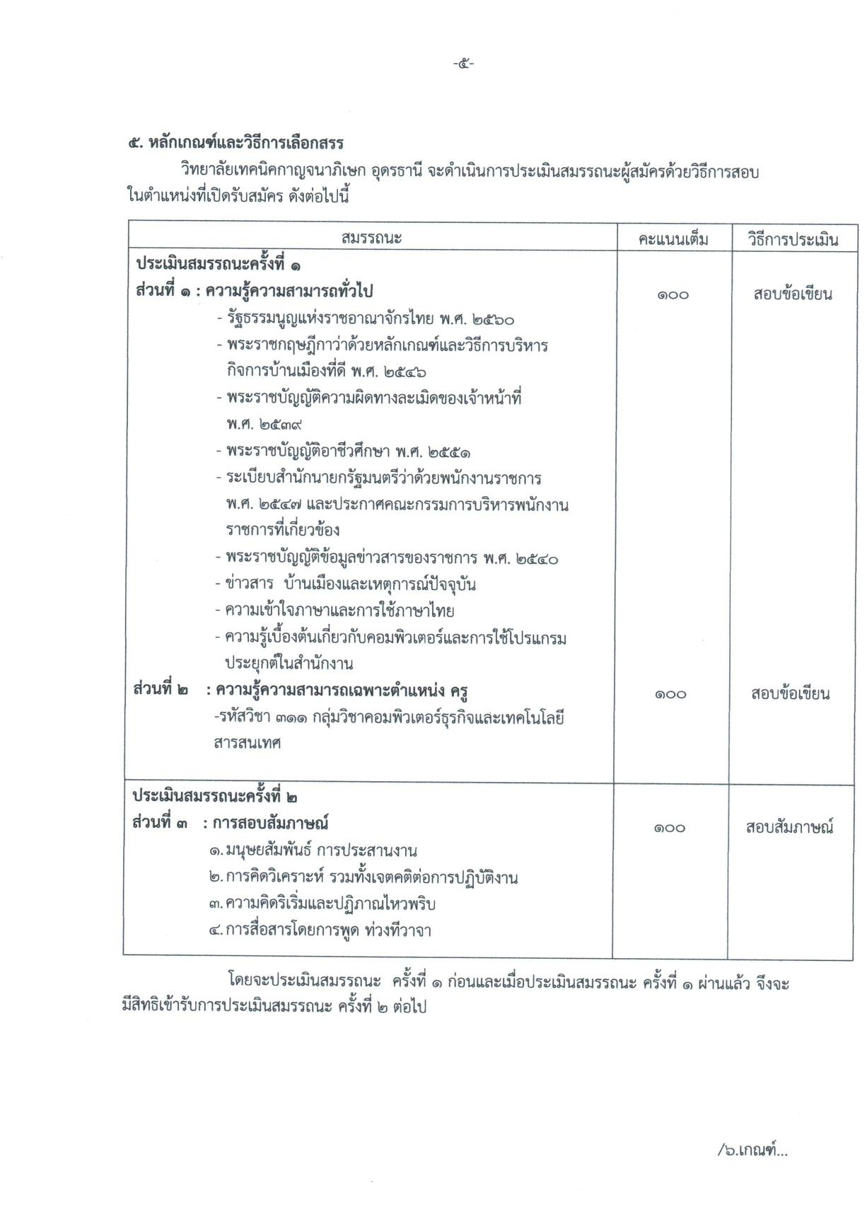 หน้า 5