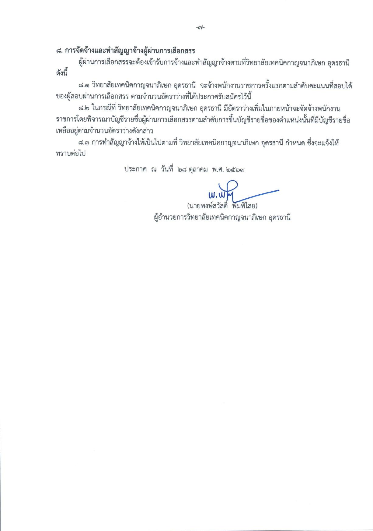 หน้า 7