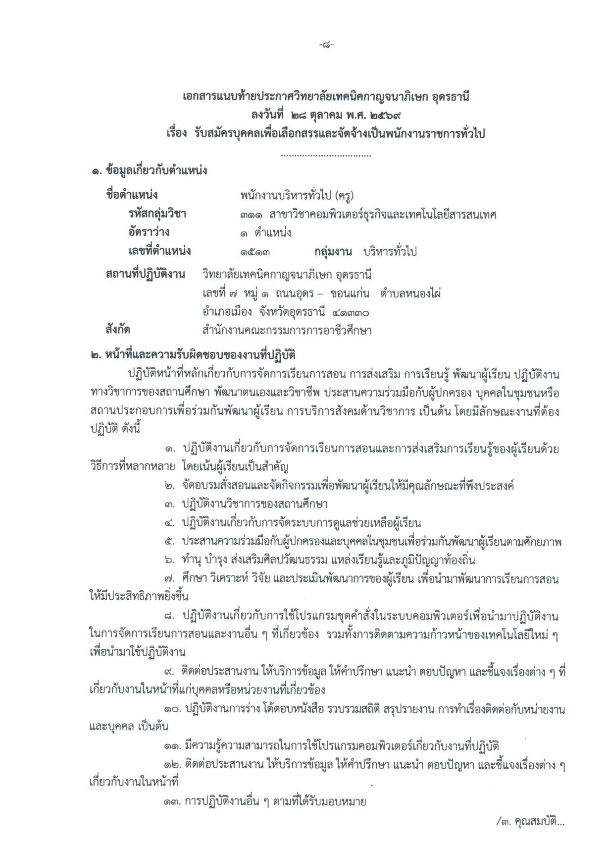 หน้า 8