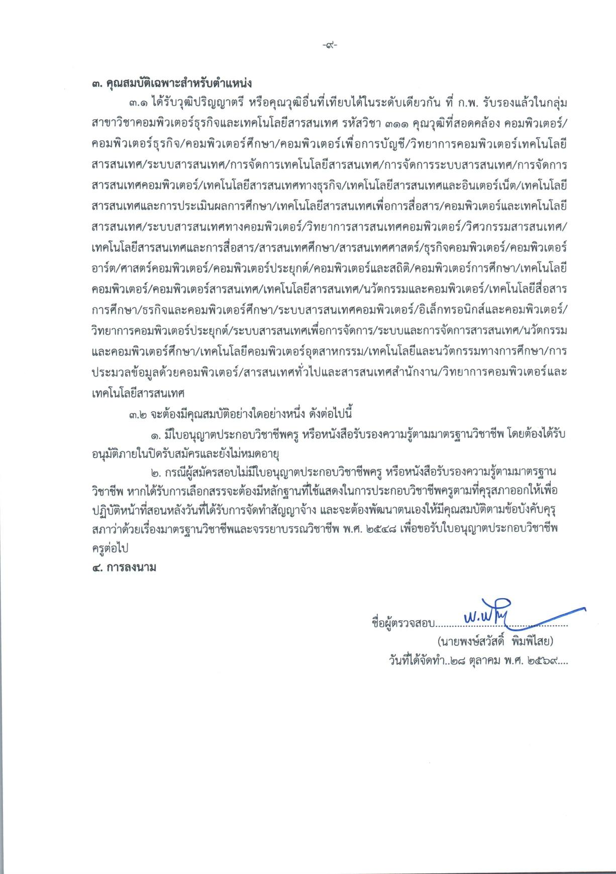 หน้า 9