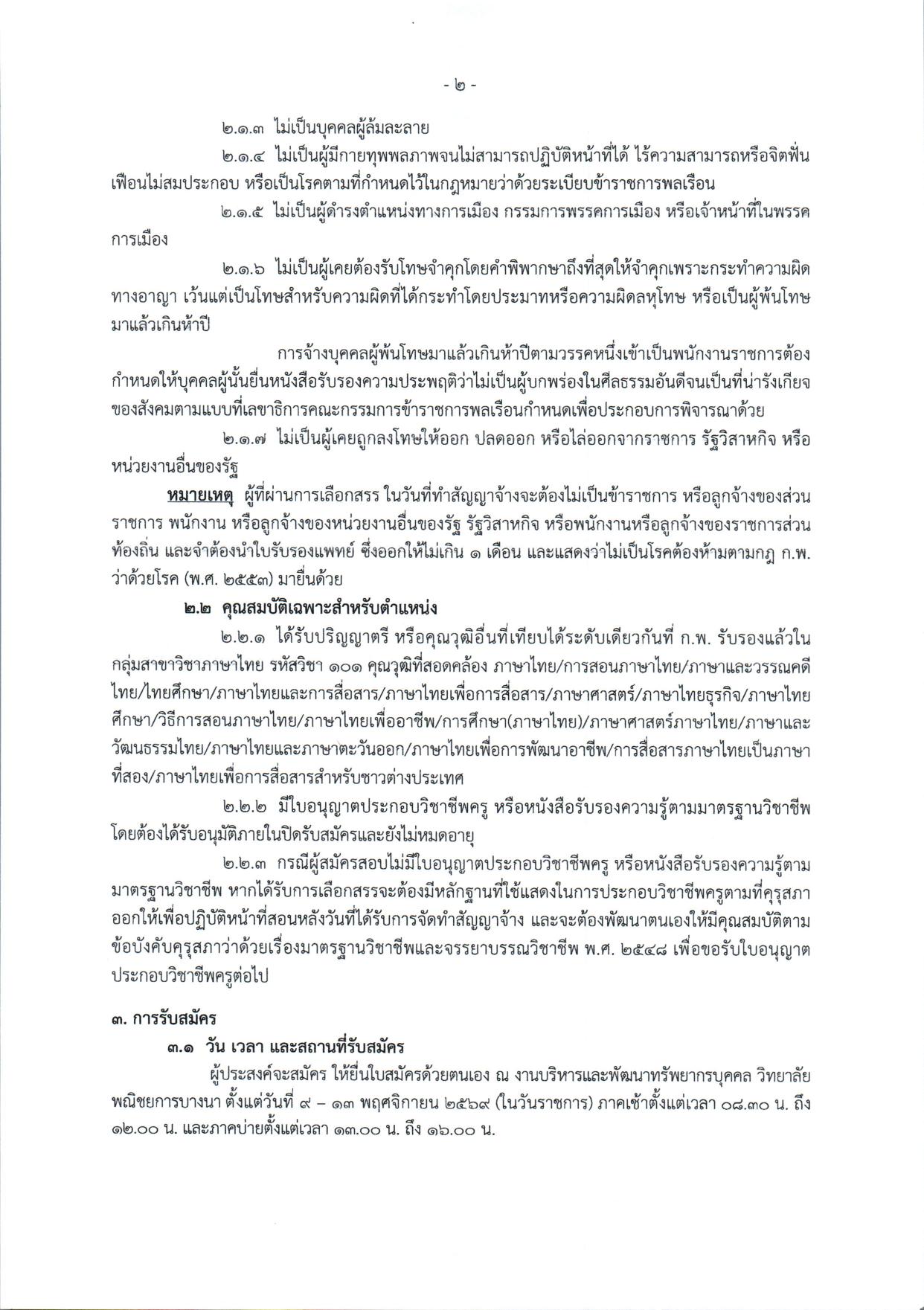 หน้า 2
