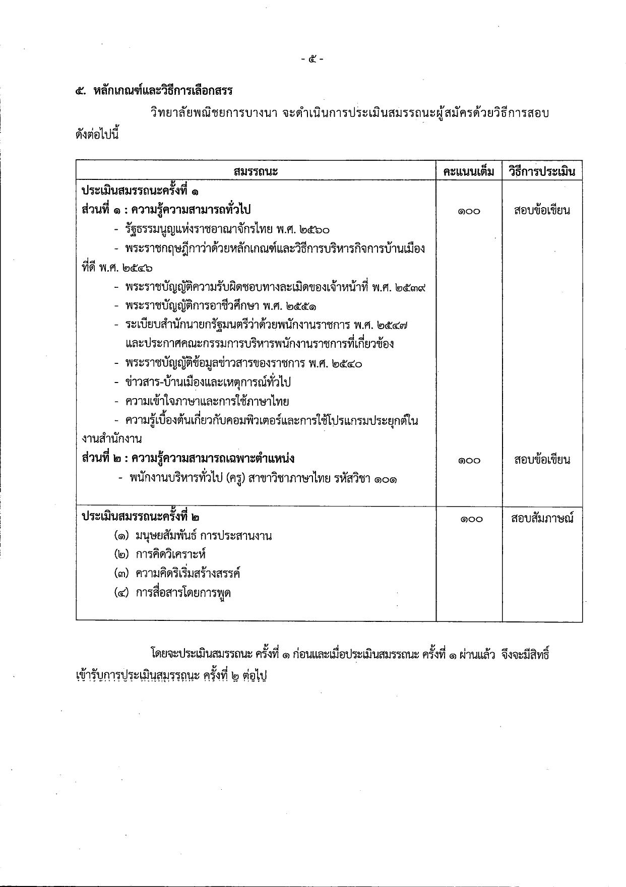 หน้า 5
