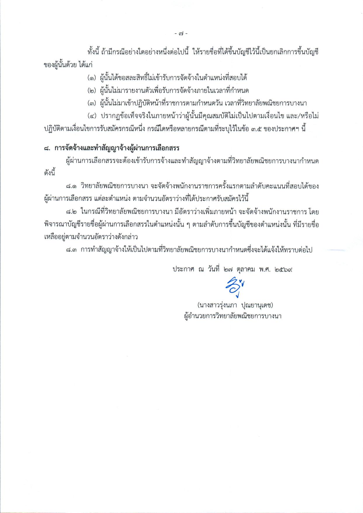 หน้า 7