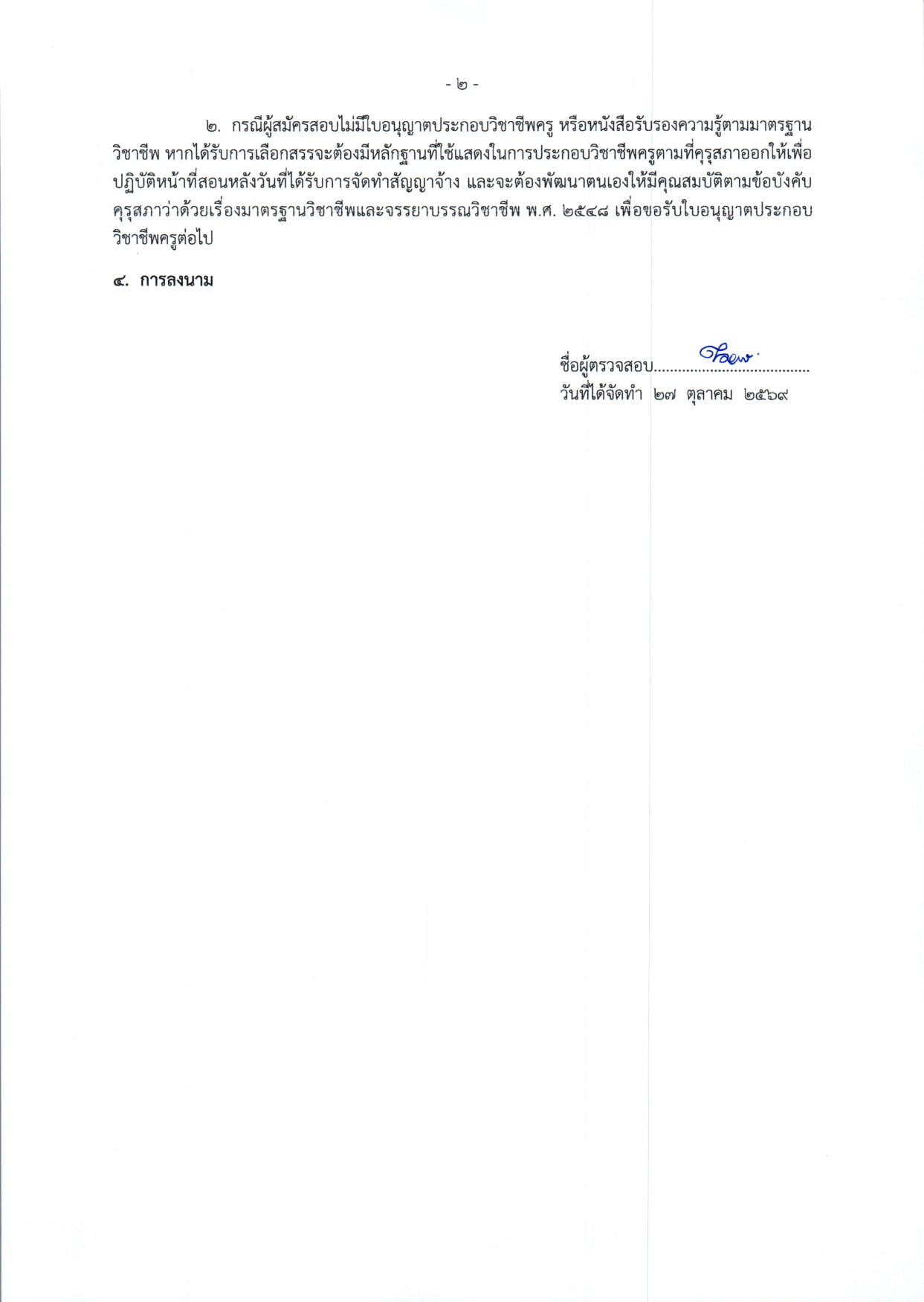 หน้า 9