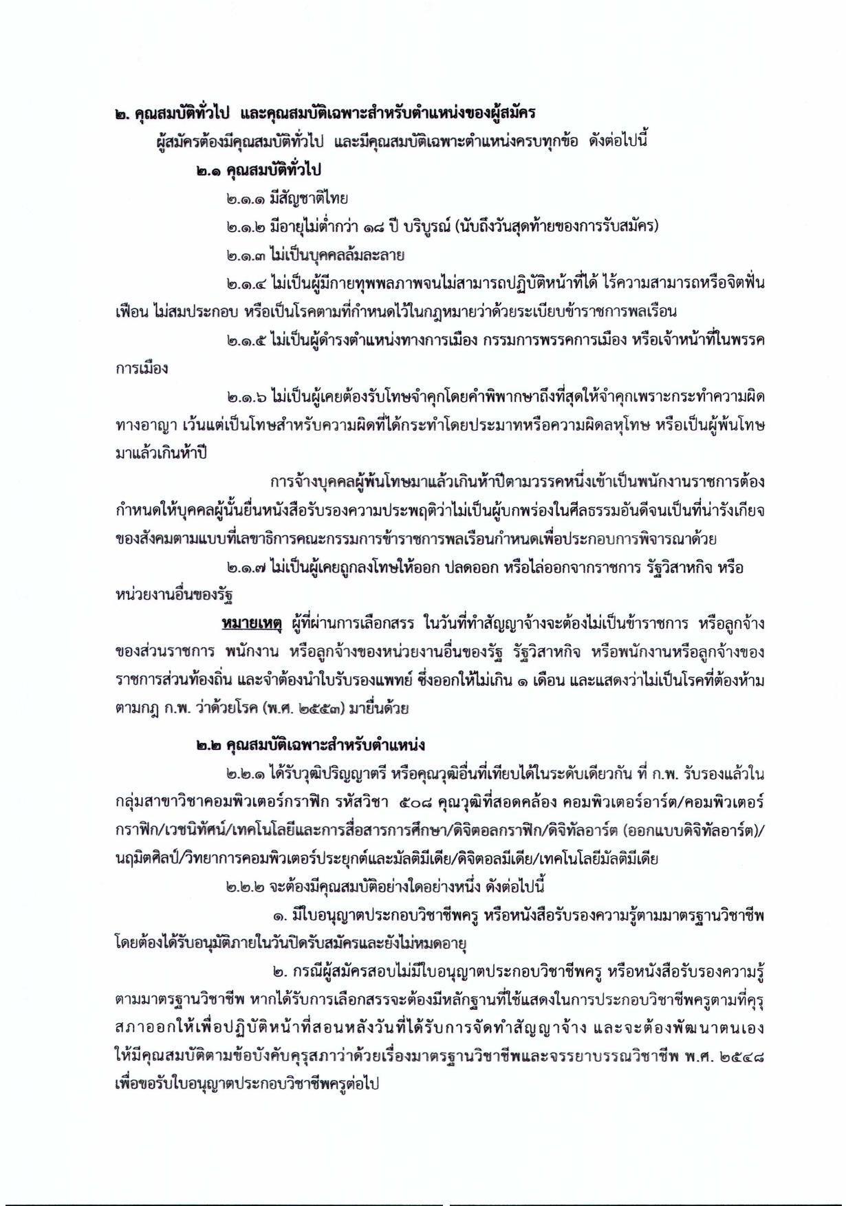 หน้า 2