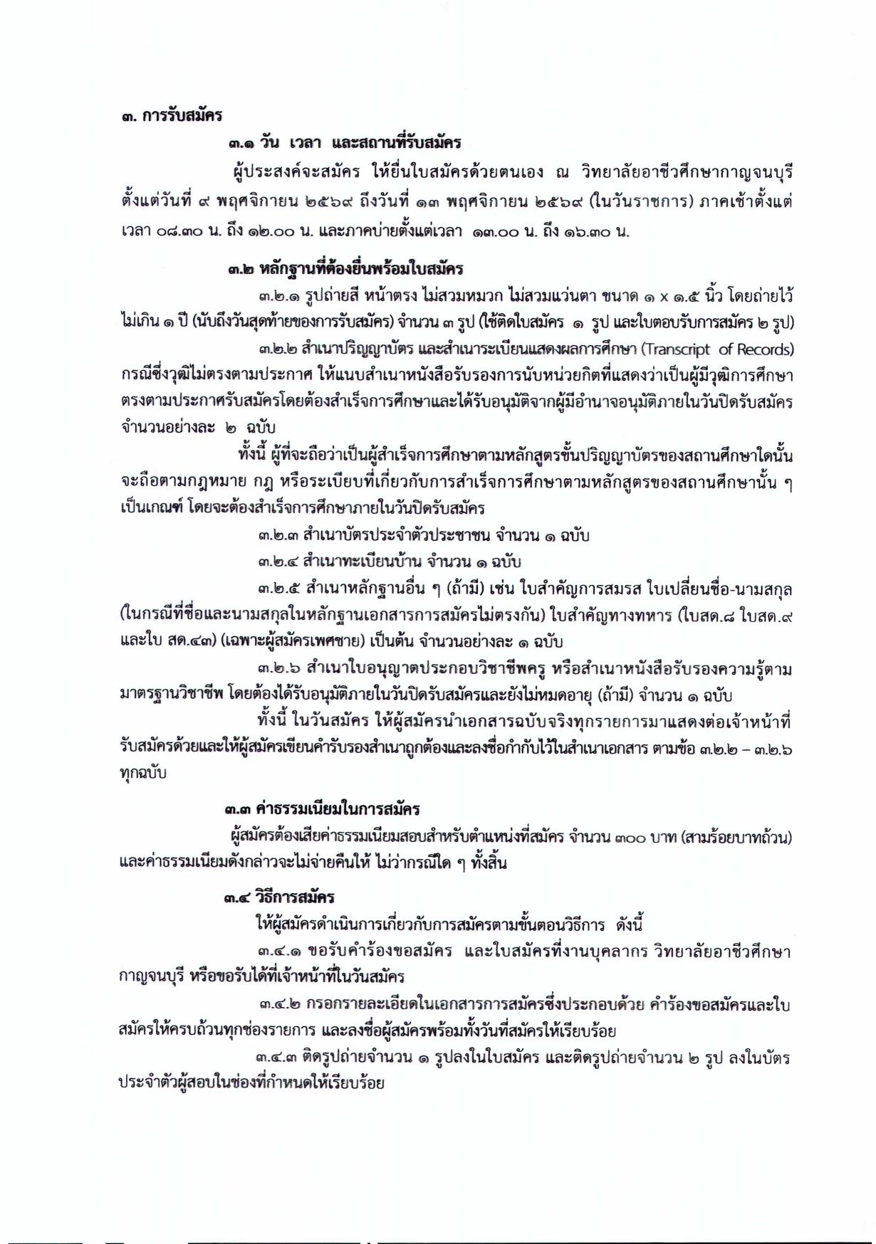 หน้า 3