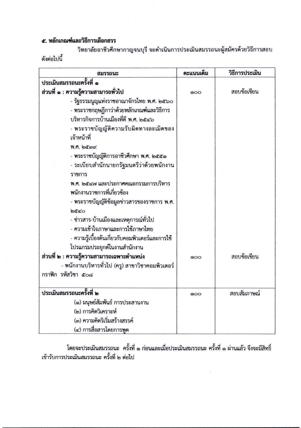 หน้า 5