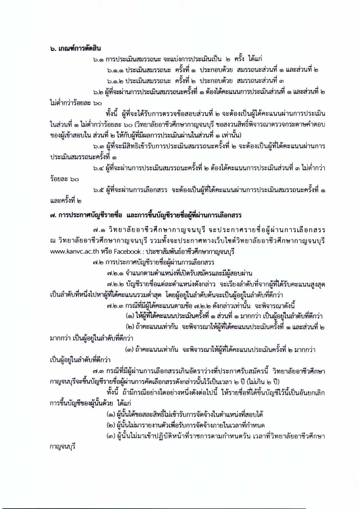 หน้า 6
