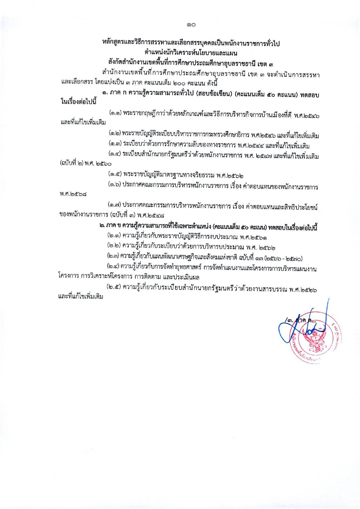 หน้า 10