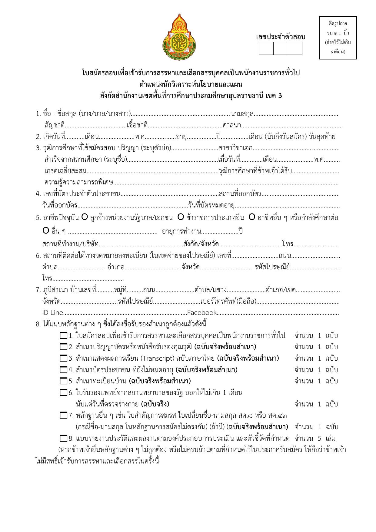 หน้า 13