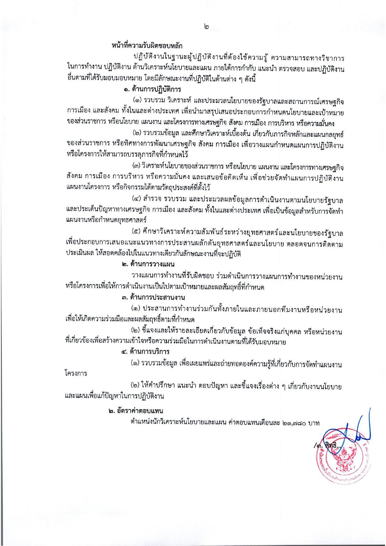หน้า 2