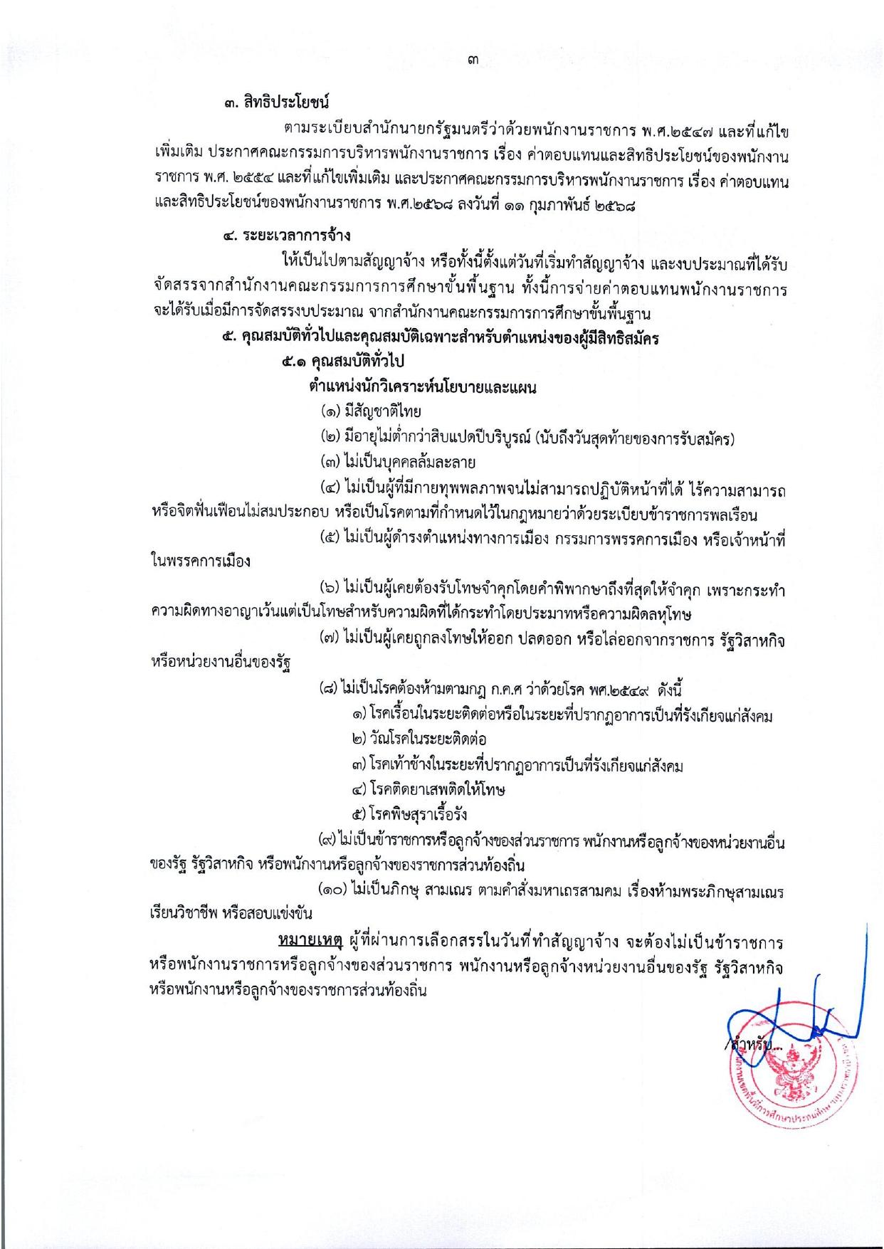 หน้า 3
