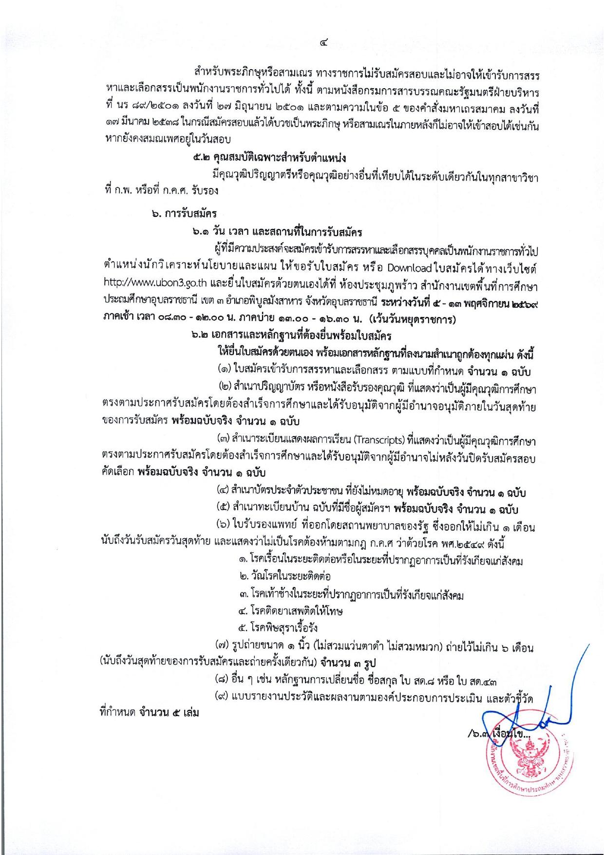 หน้า 4