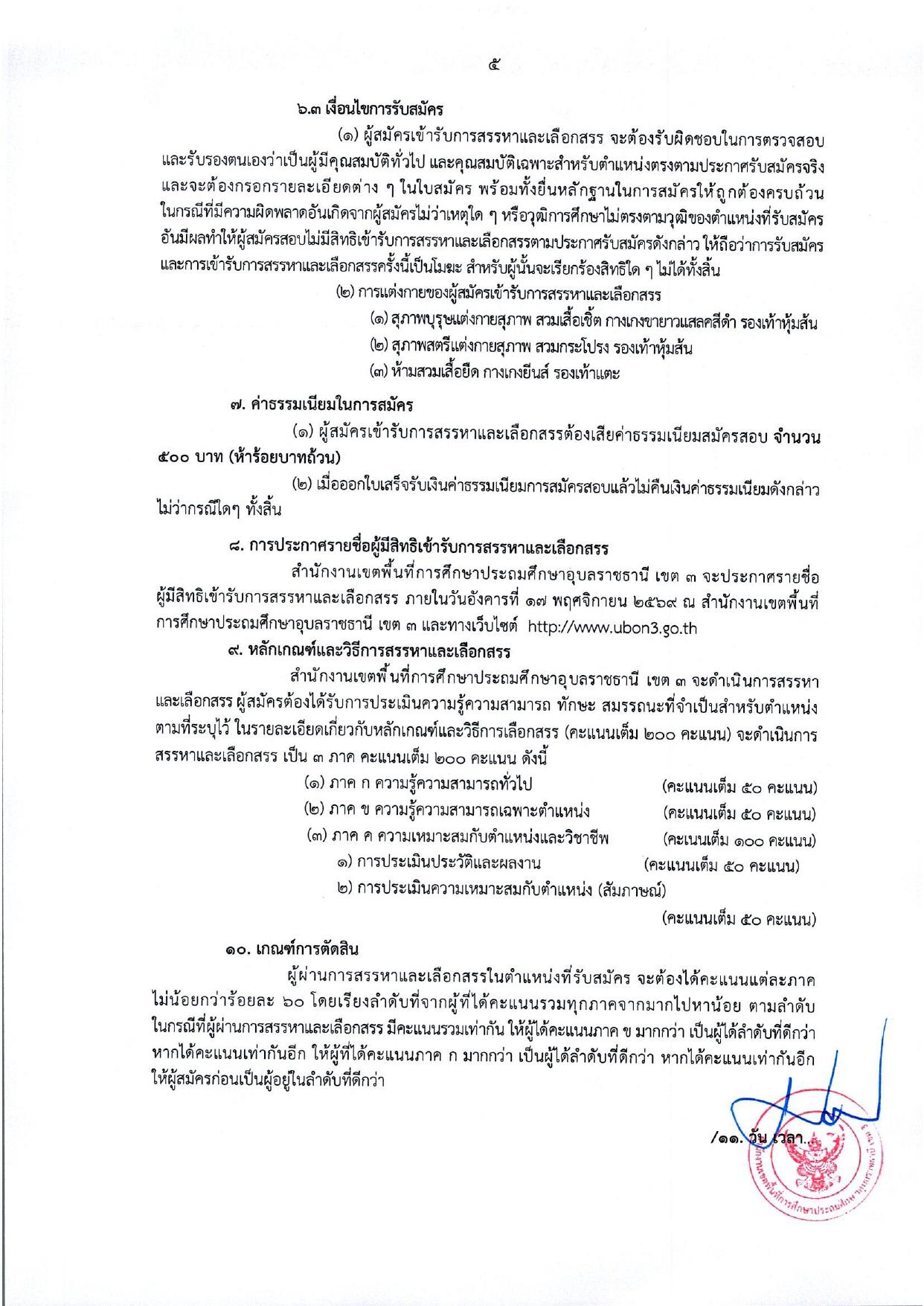 หน้า 5