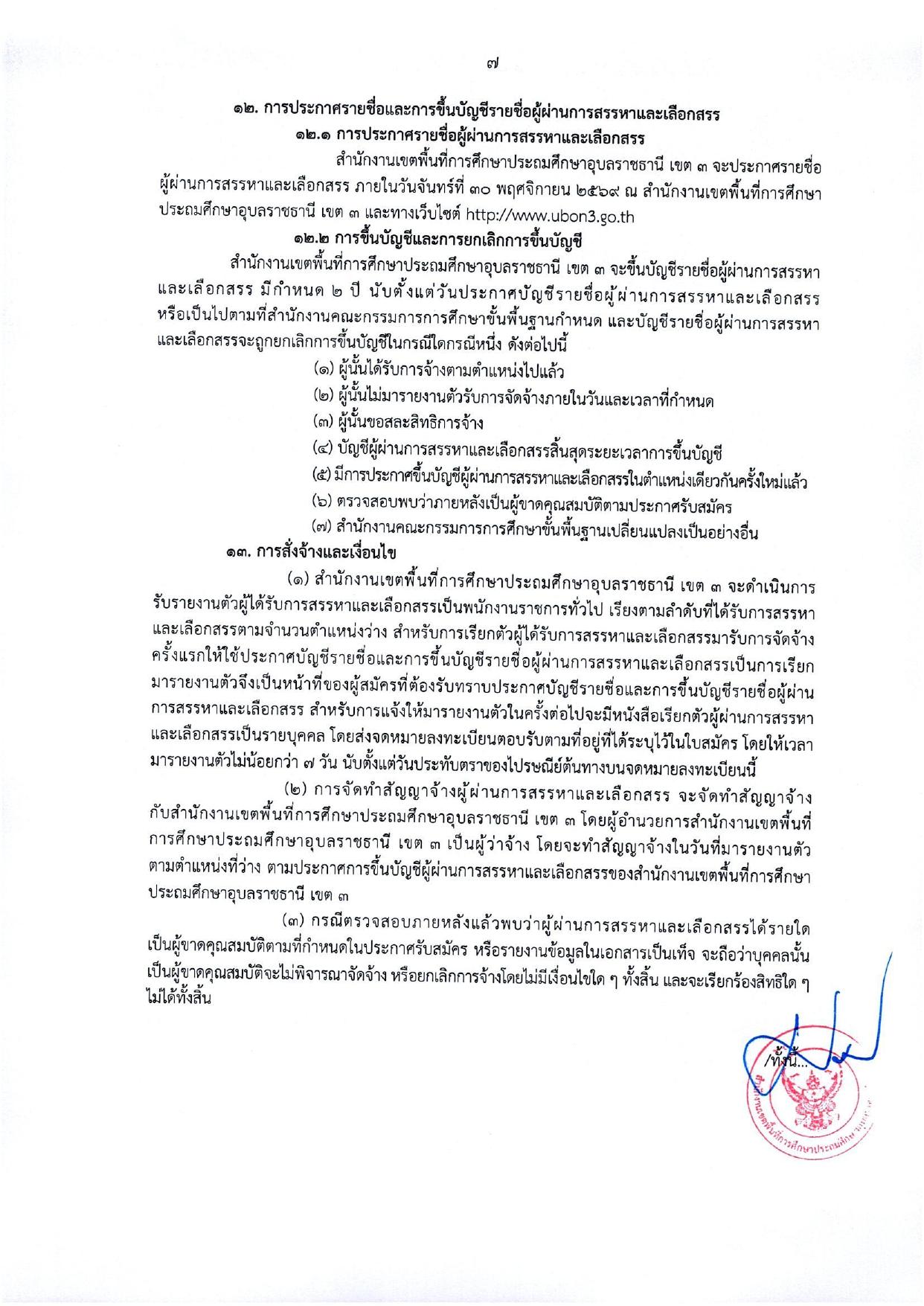 หน้า 7
