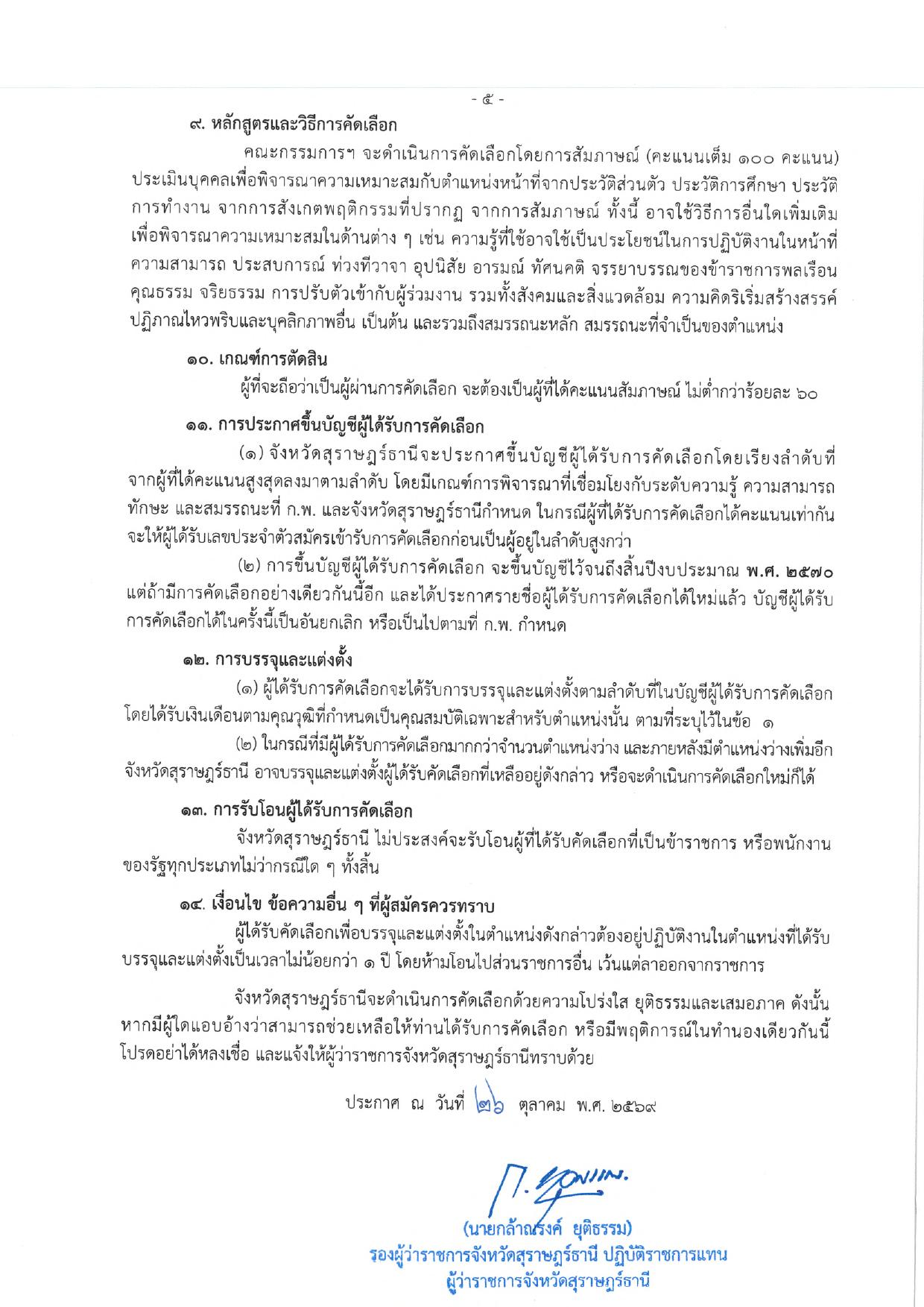 หน้า 5