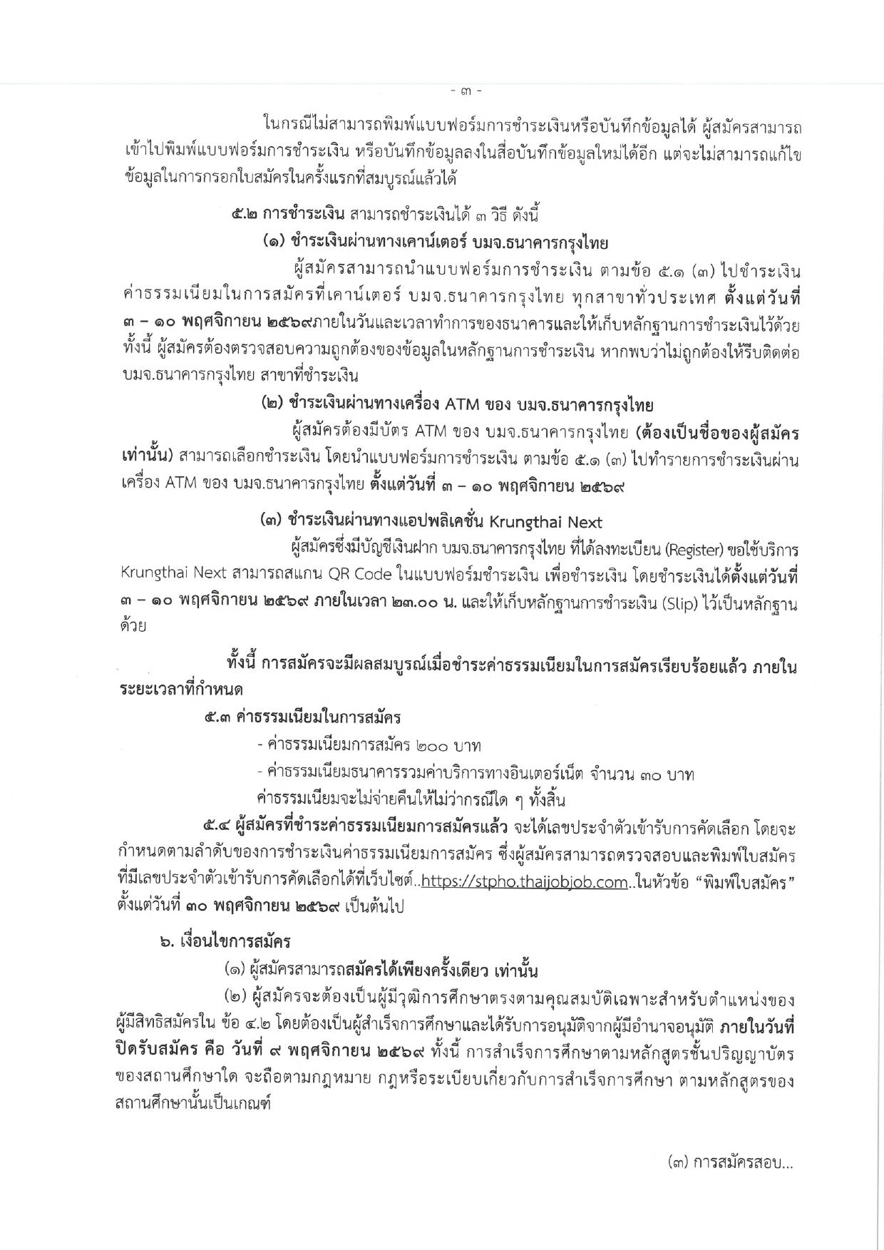 หน้า 3