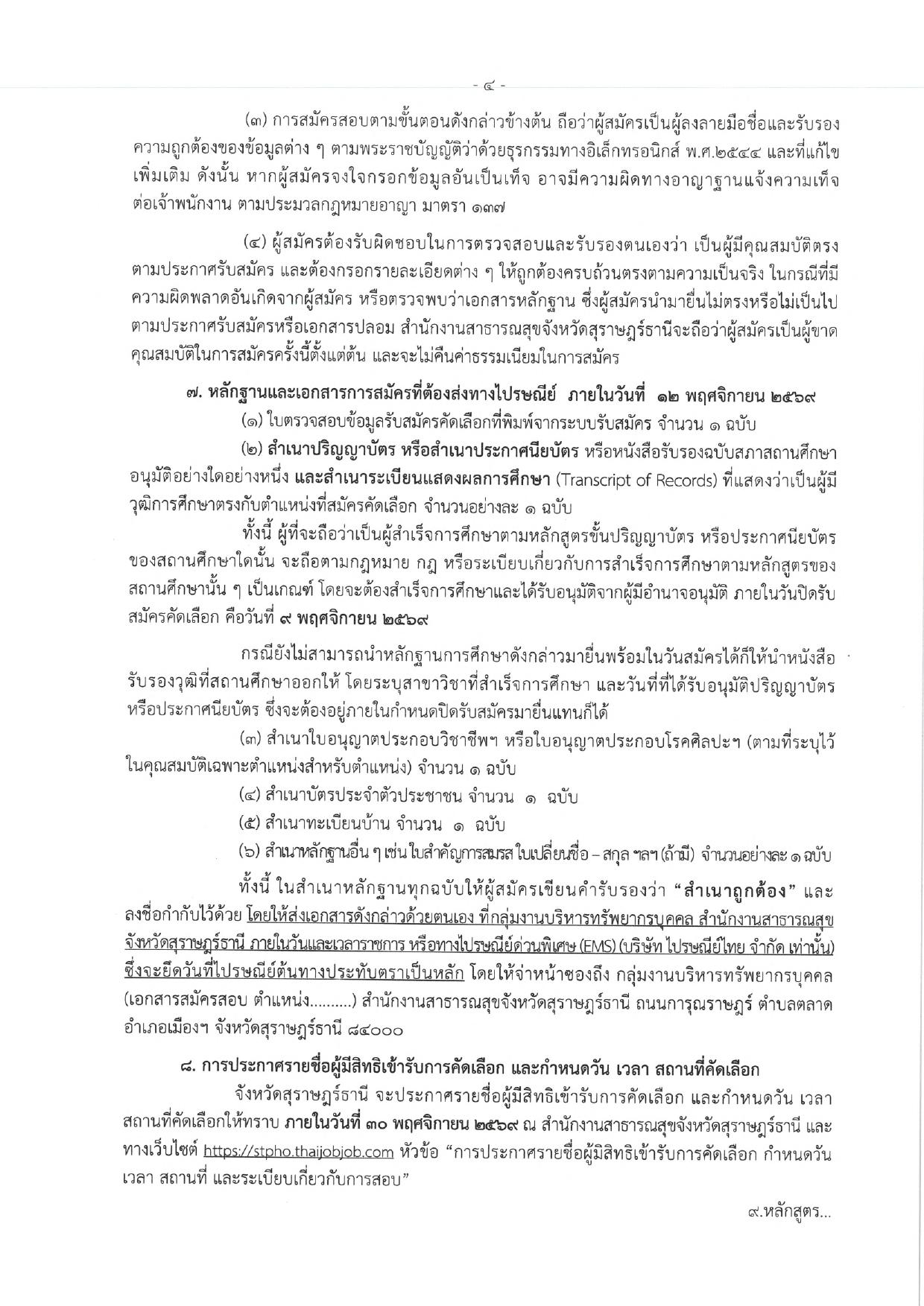หน้า 4