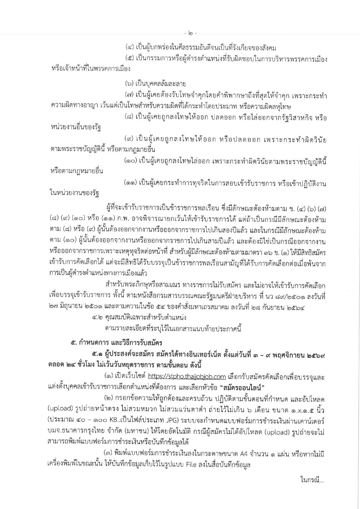 หน้า 2