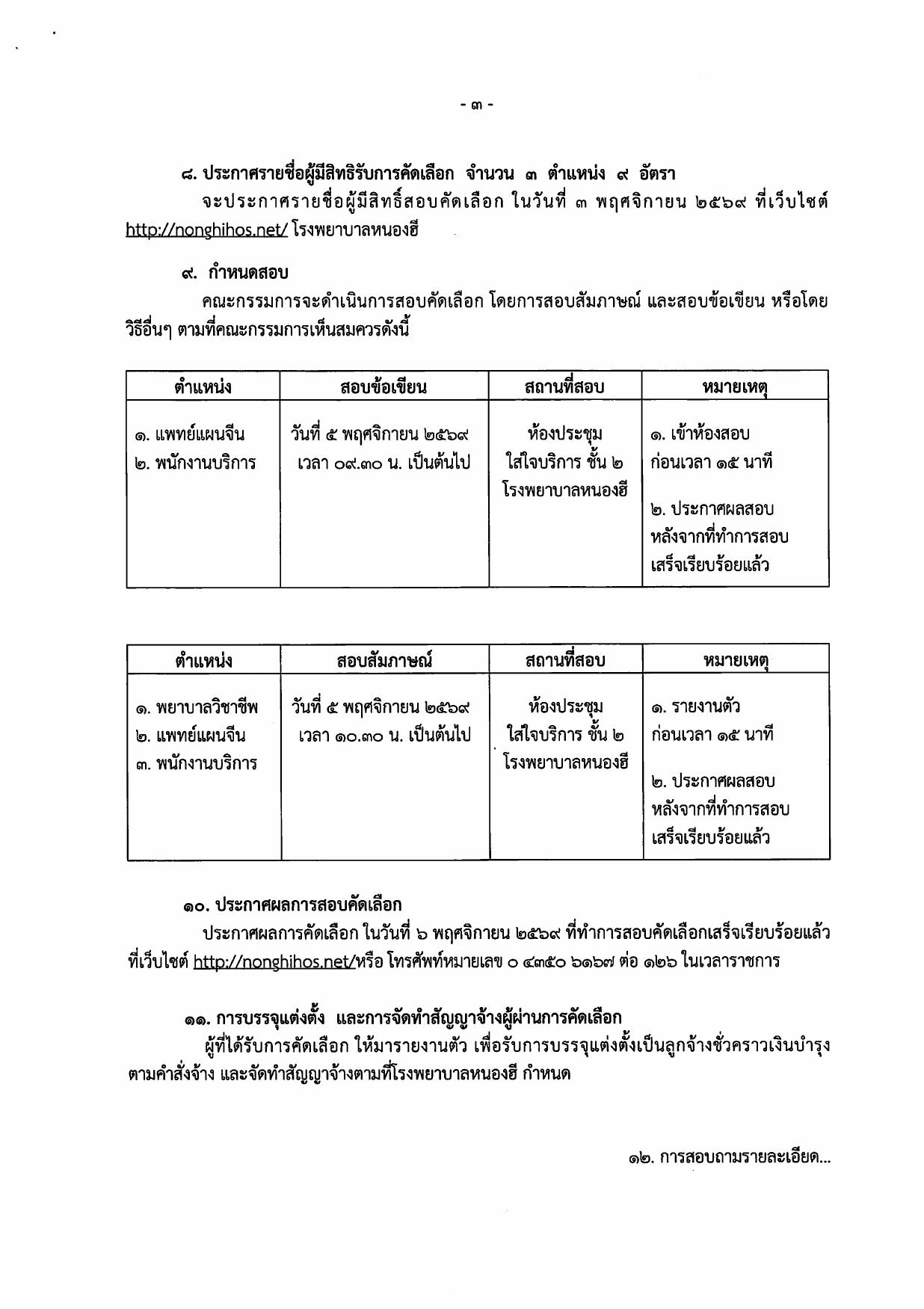หน้า 3