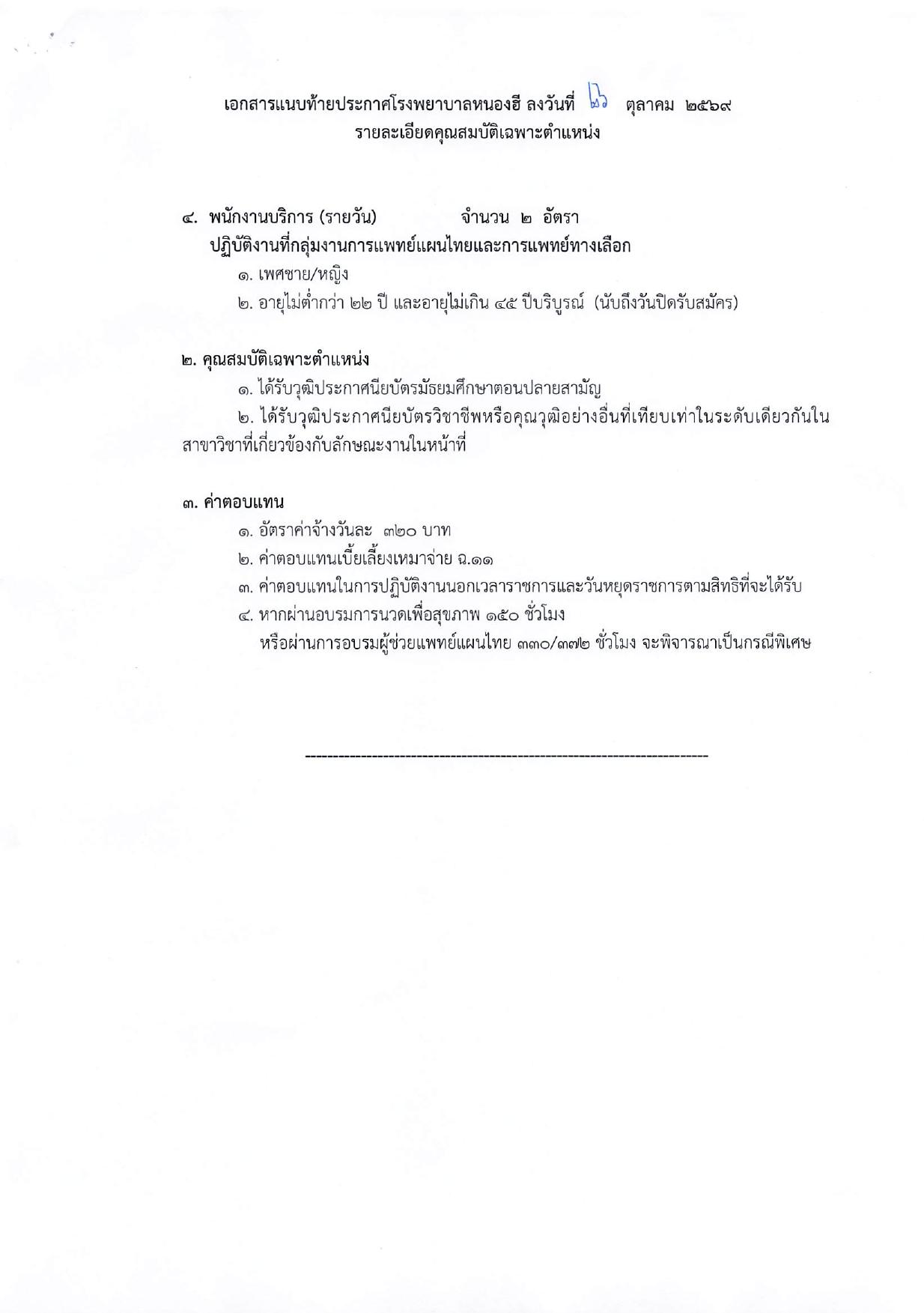 หน้า 7