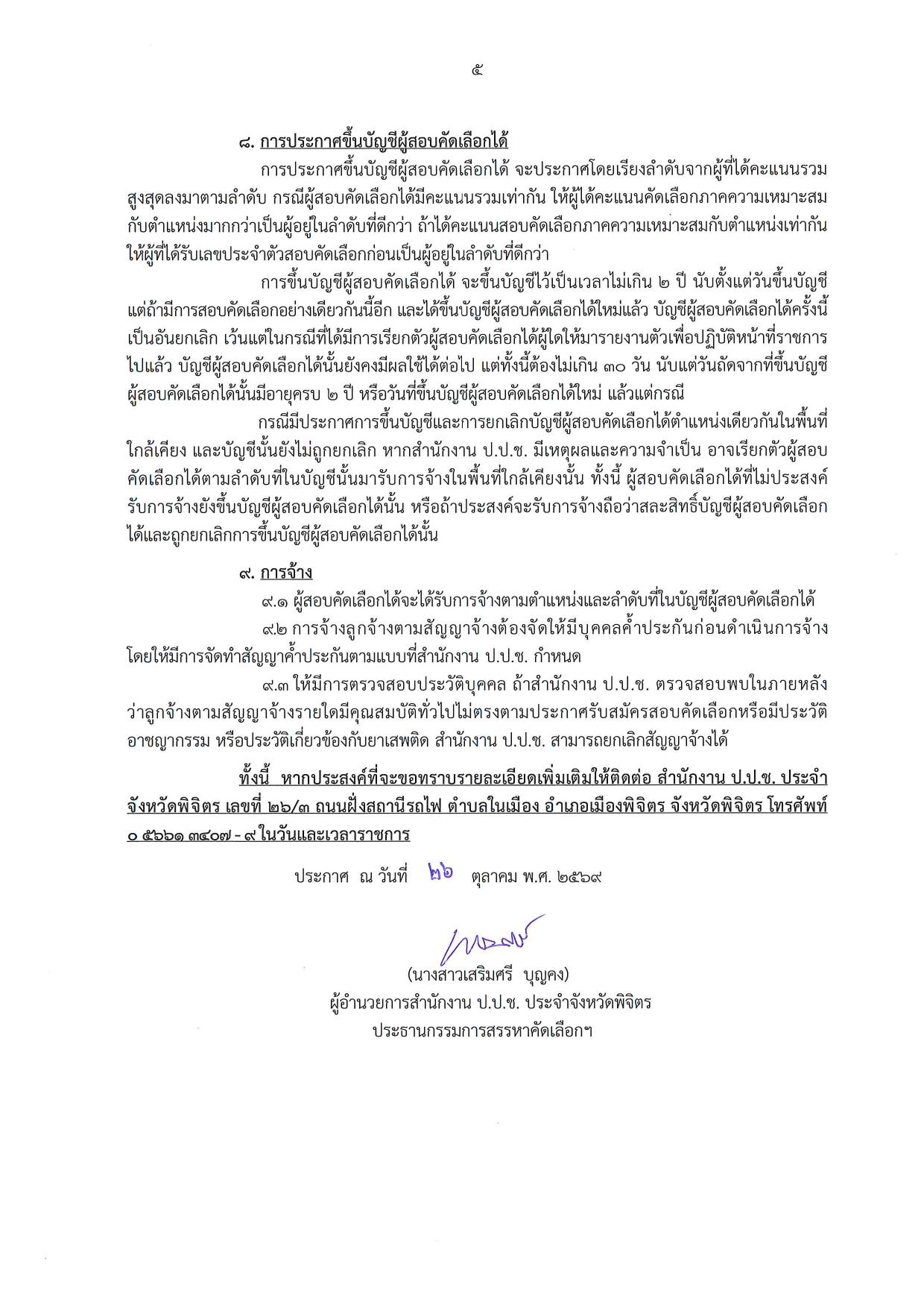 หน้า 5