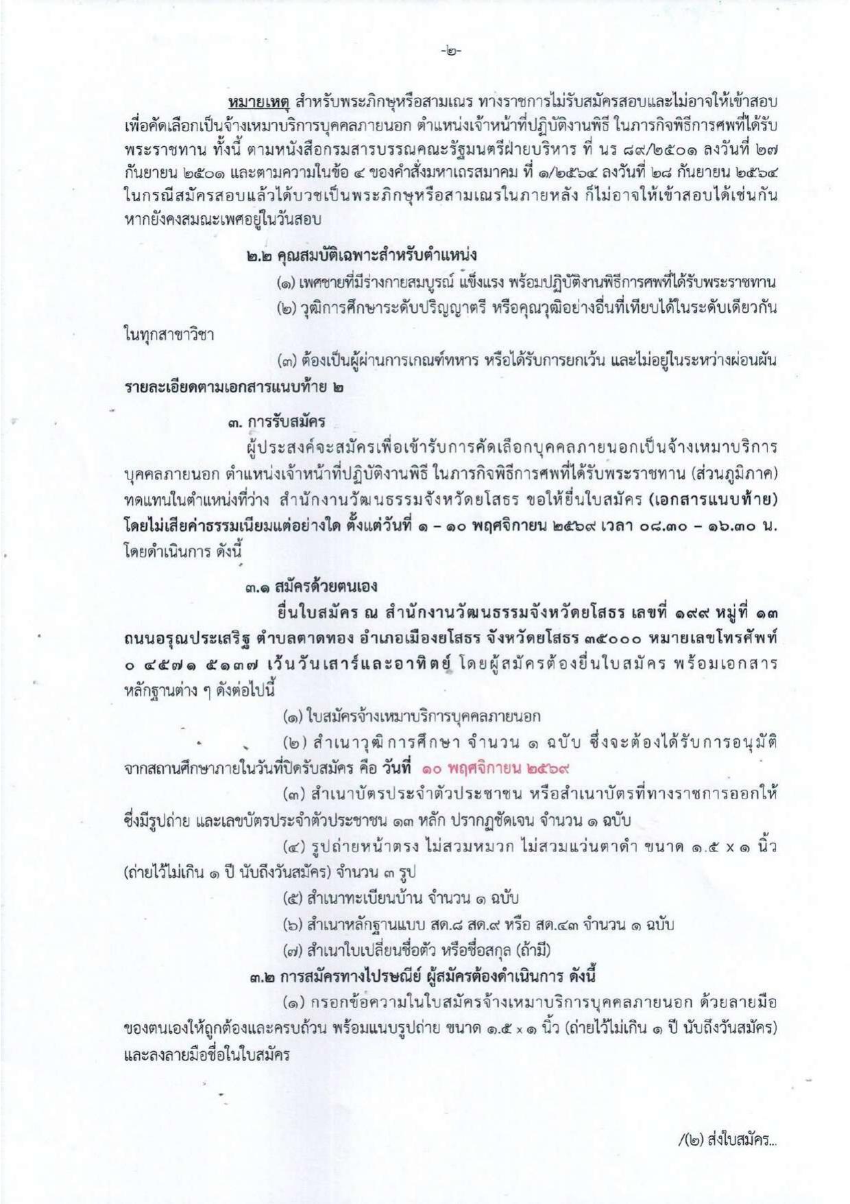 หน้า 2