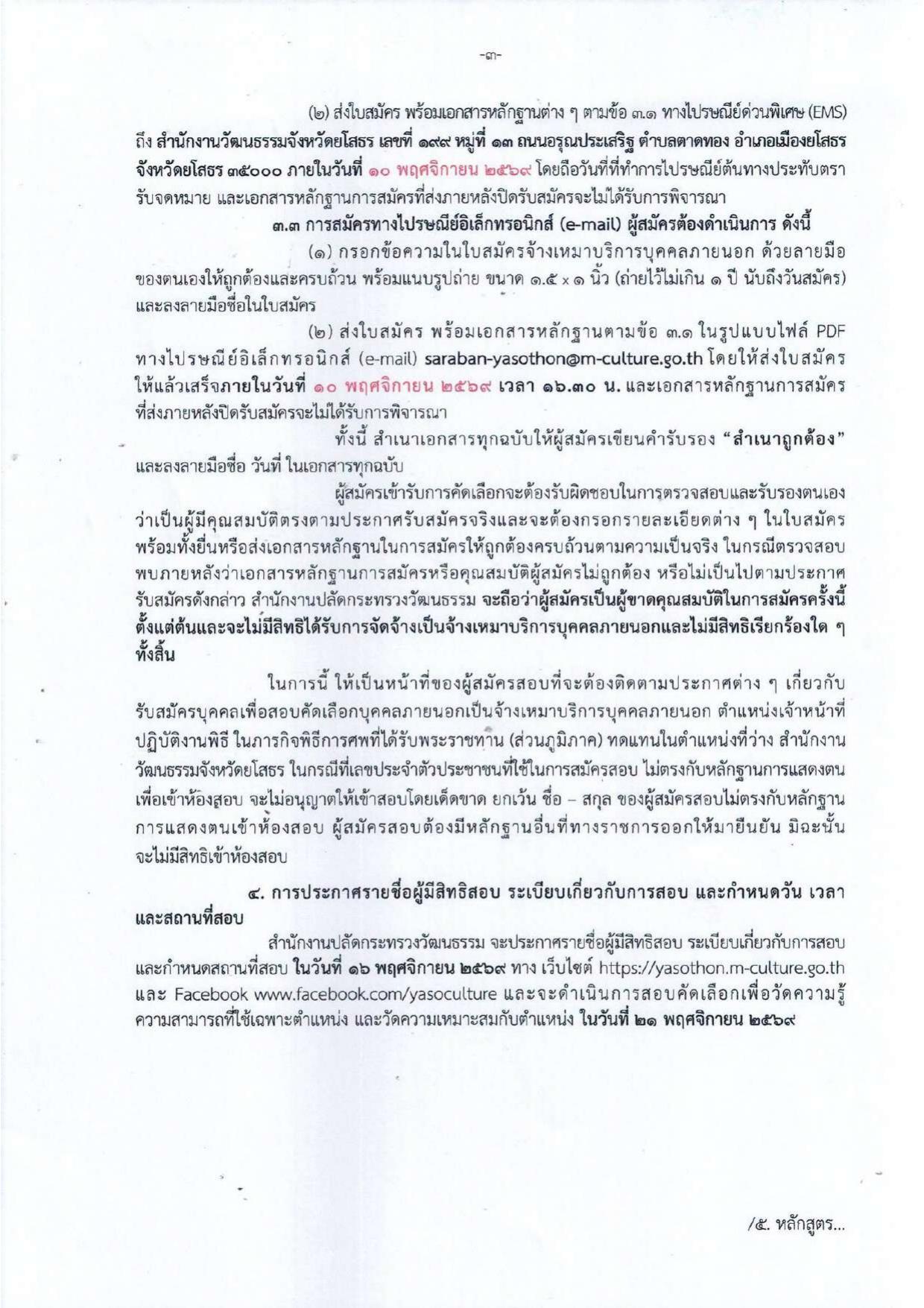 หน้า 3