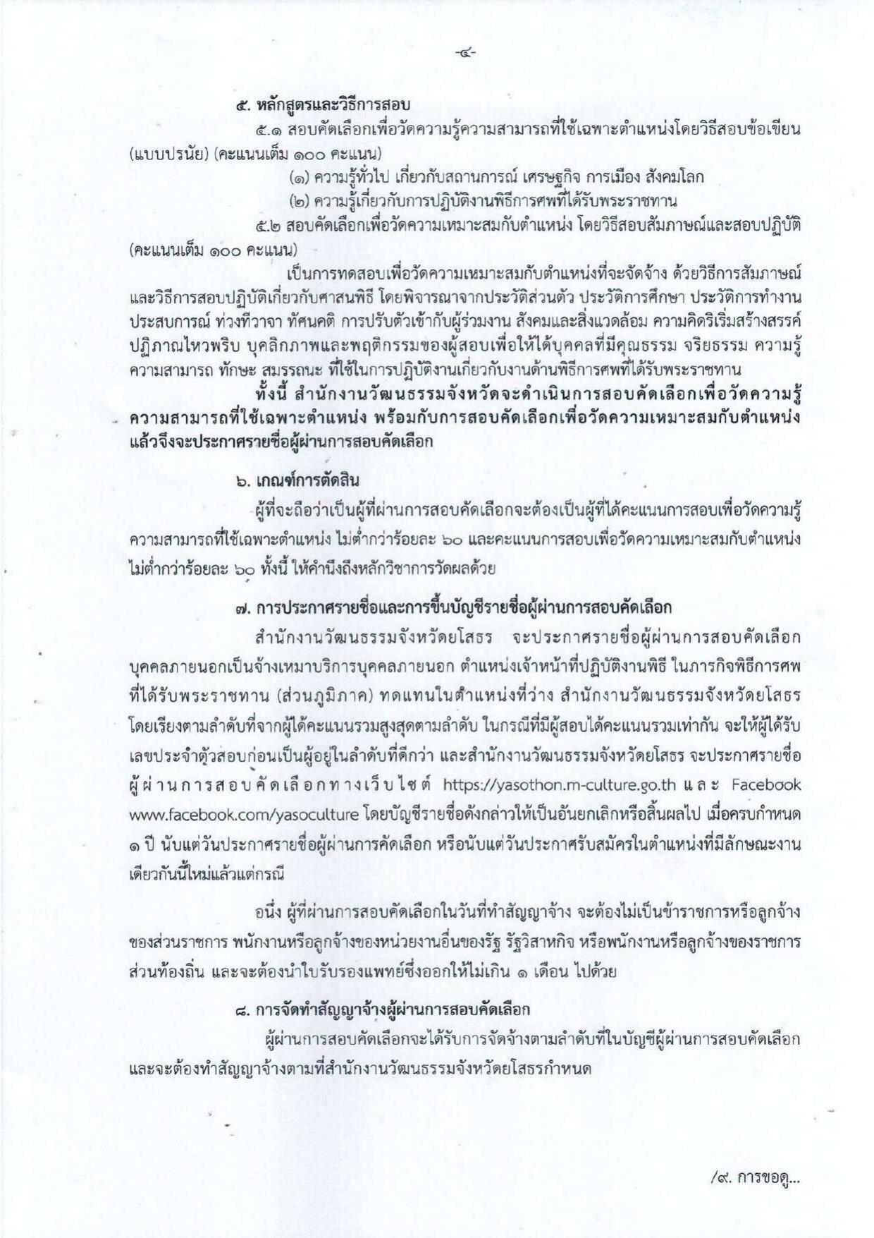 หน้า 6