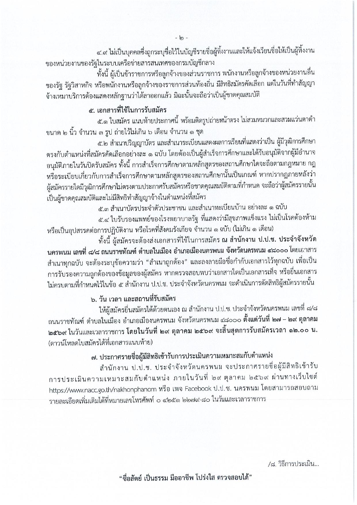 หน้า 2