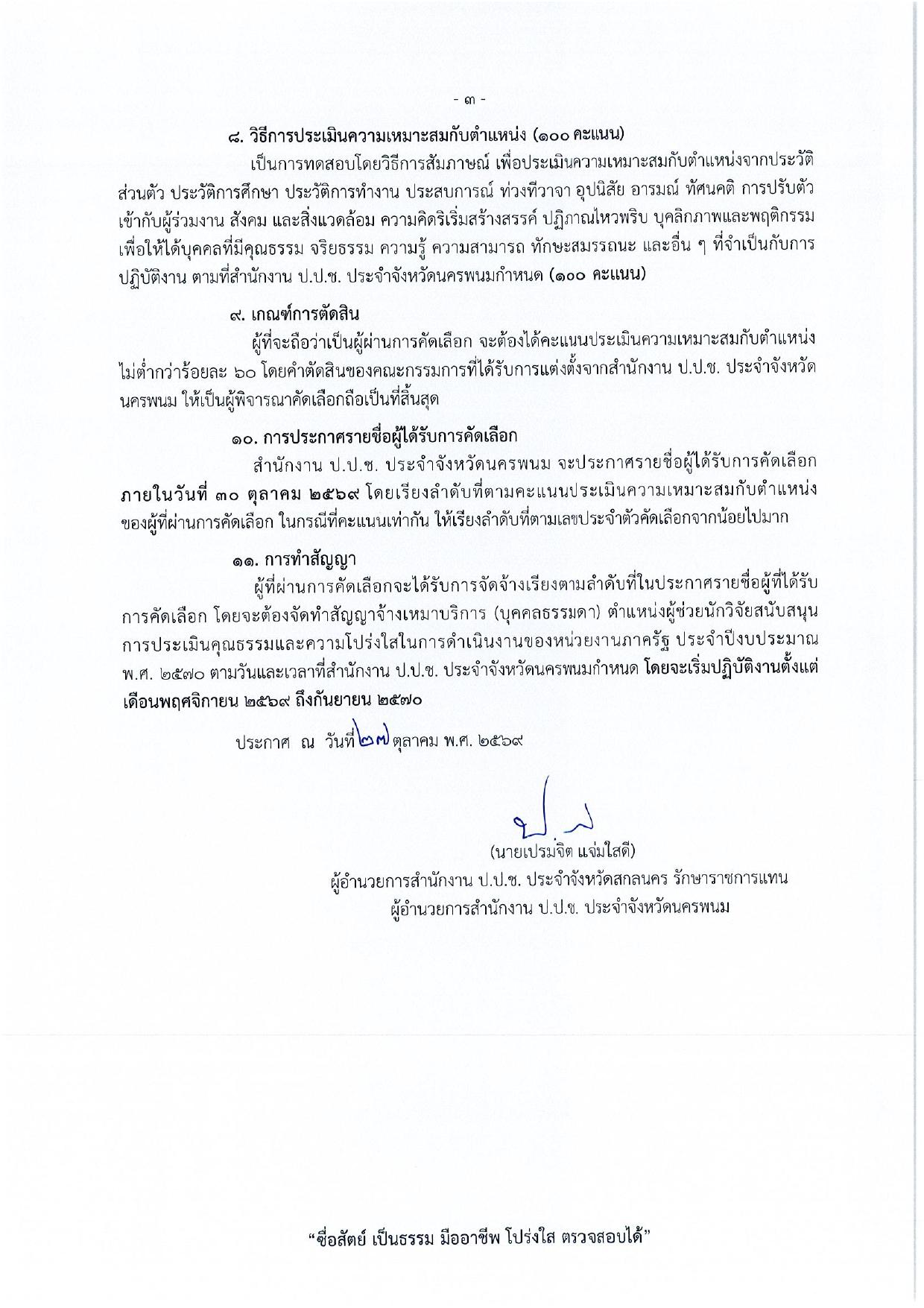 หน้า 3