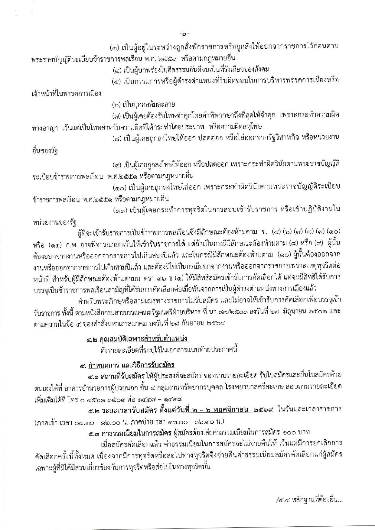 หน้า 2