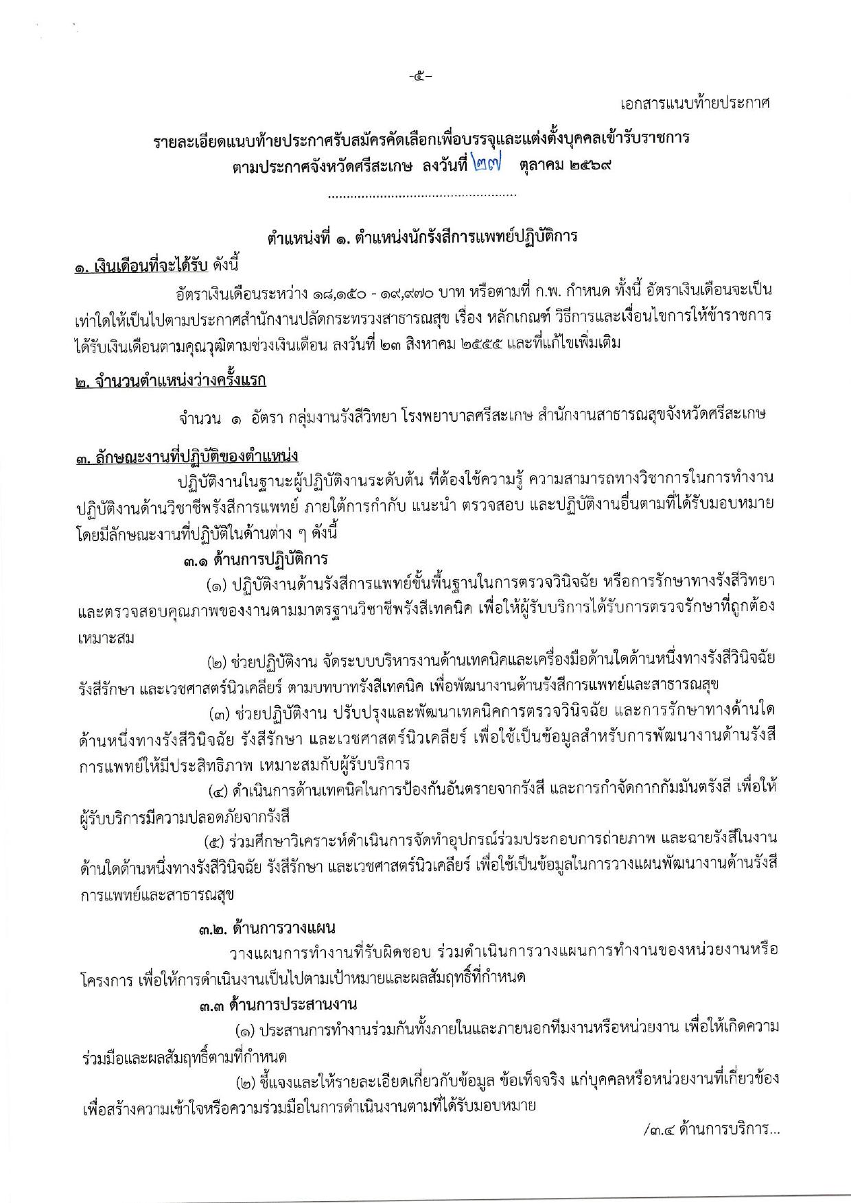หน้า 5