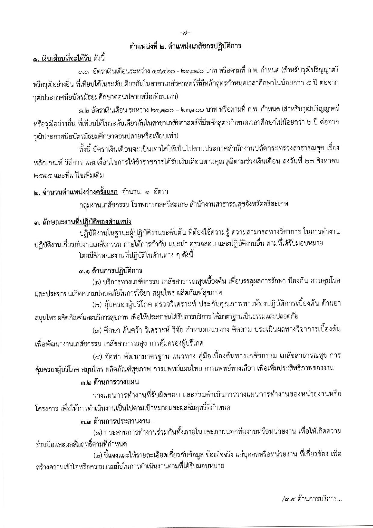 หน้า 7