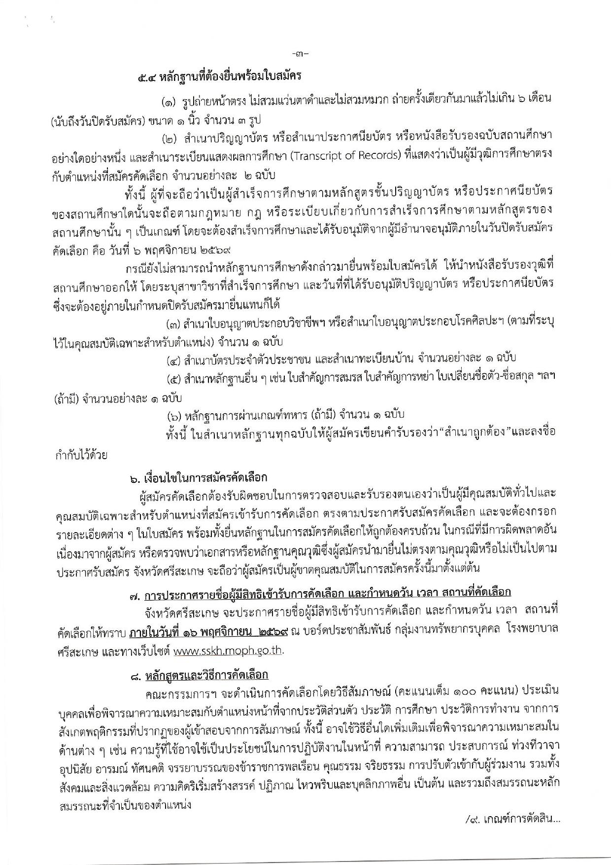 หน้า 3