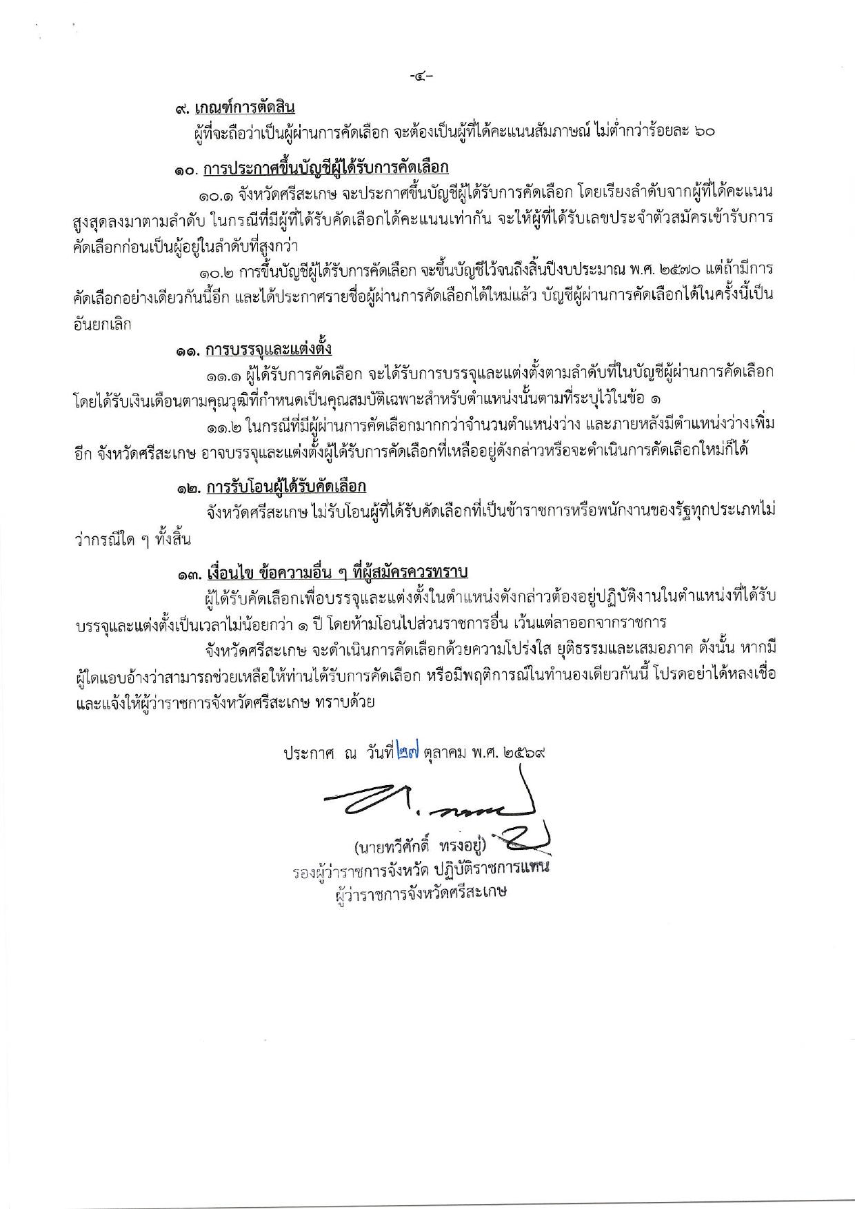 หน้า 4