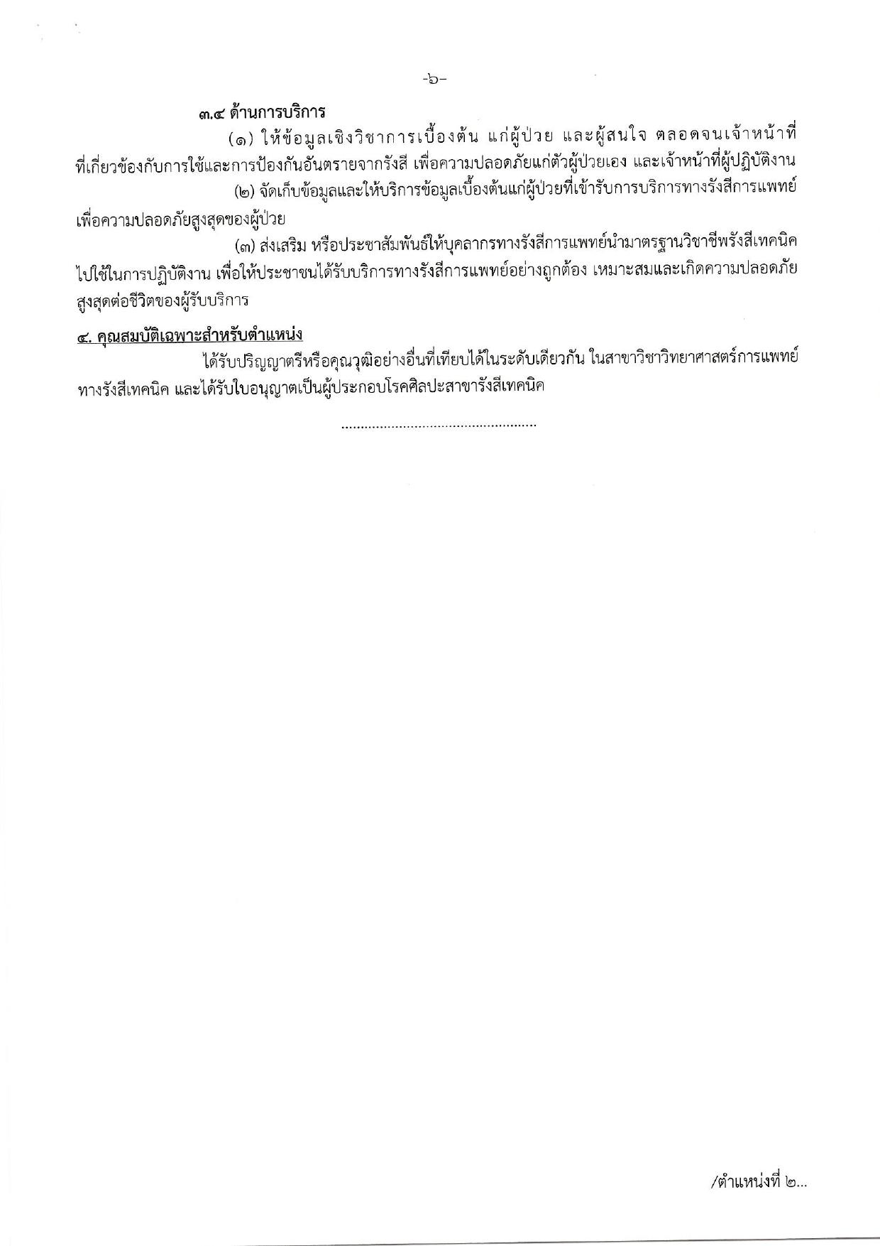 หน้า 6