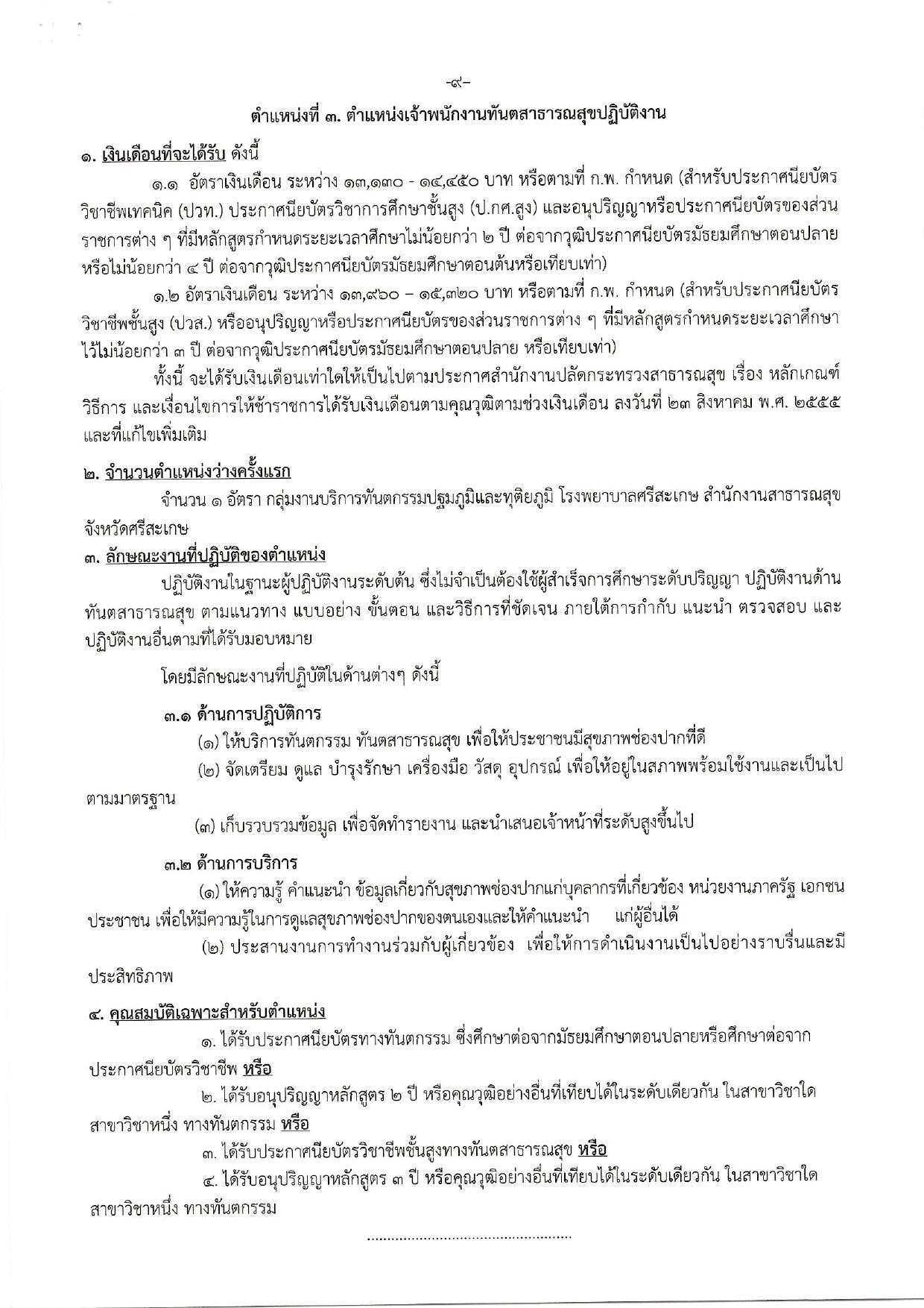 หน้า 9
