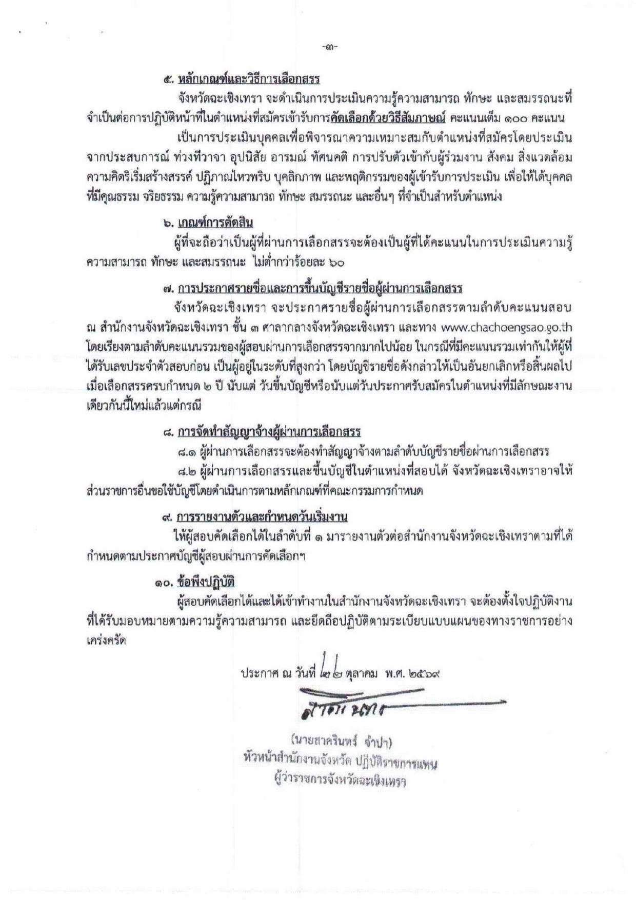 หน้า 3