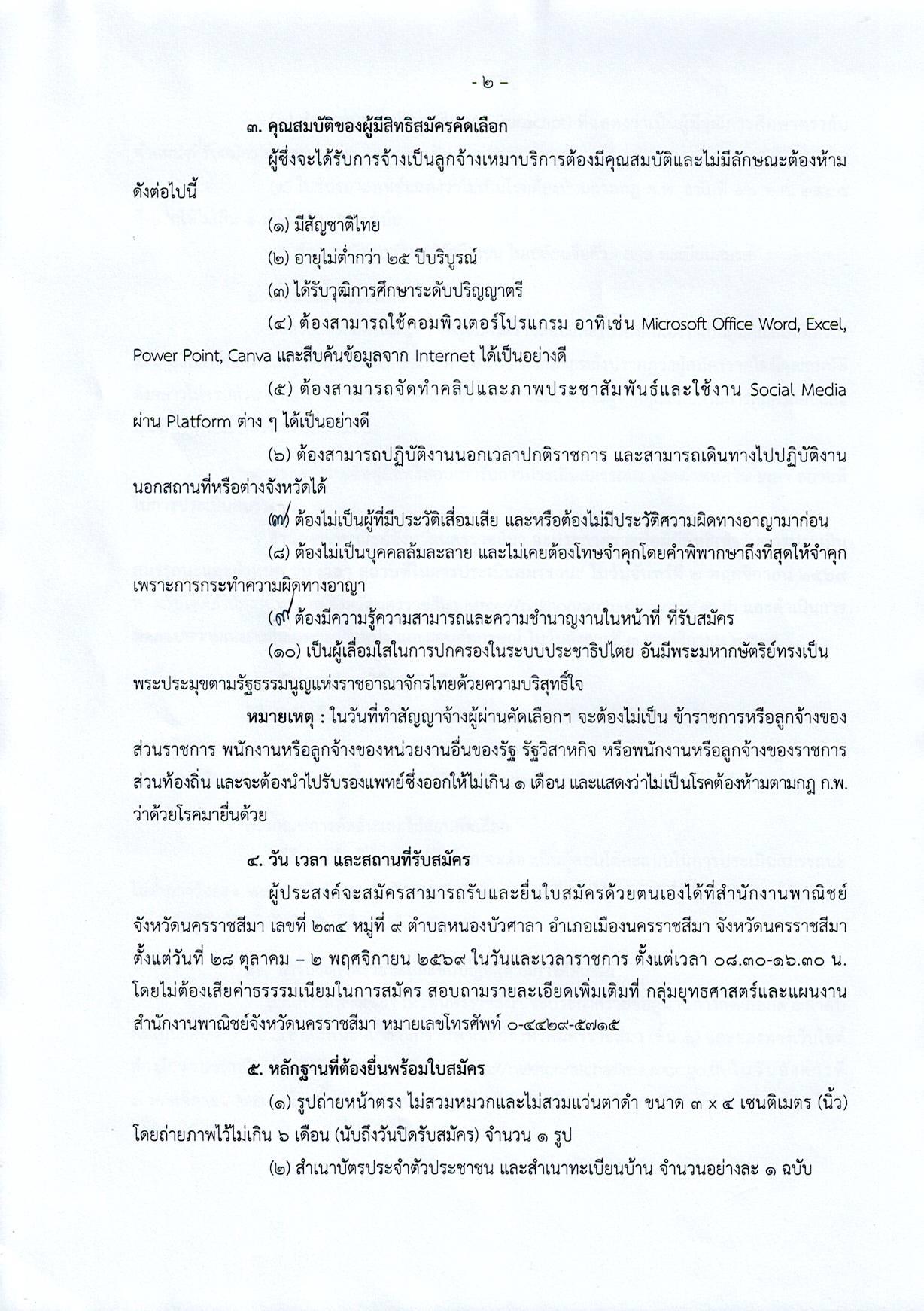หน้า 2