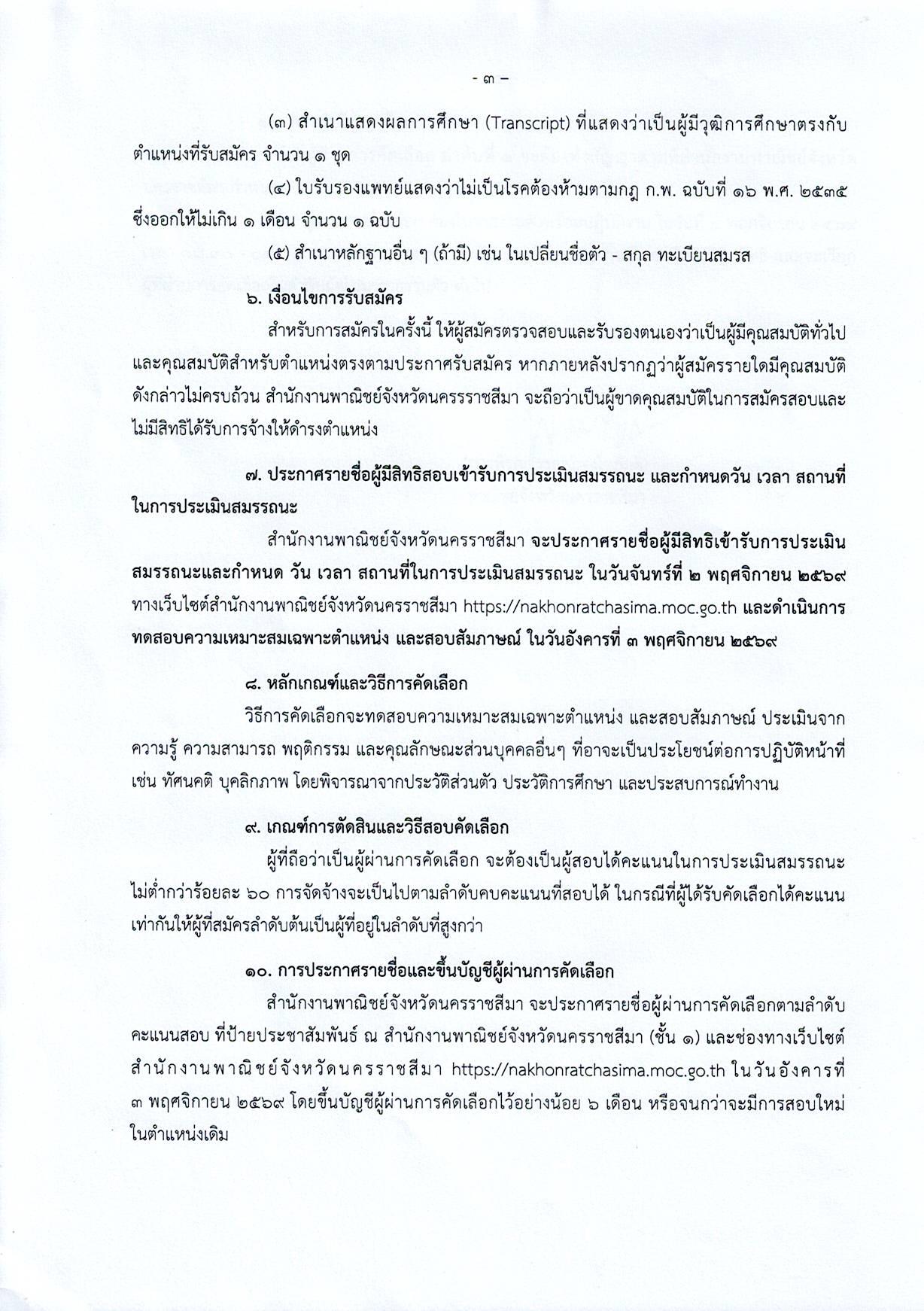 หน้า 3