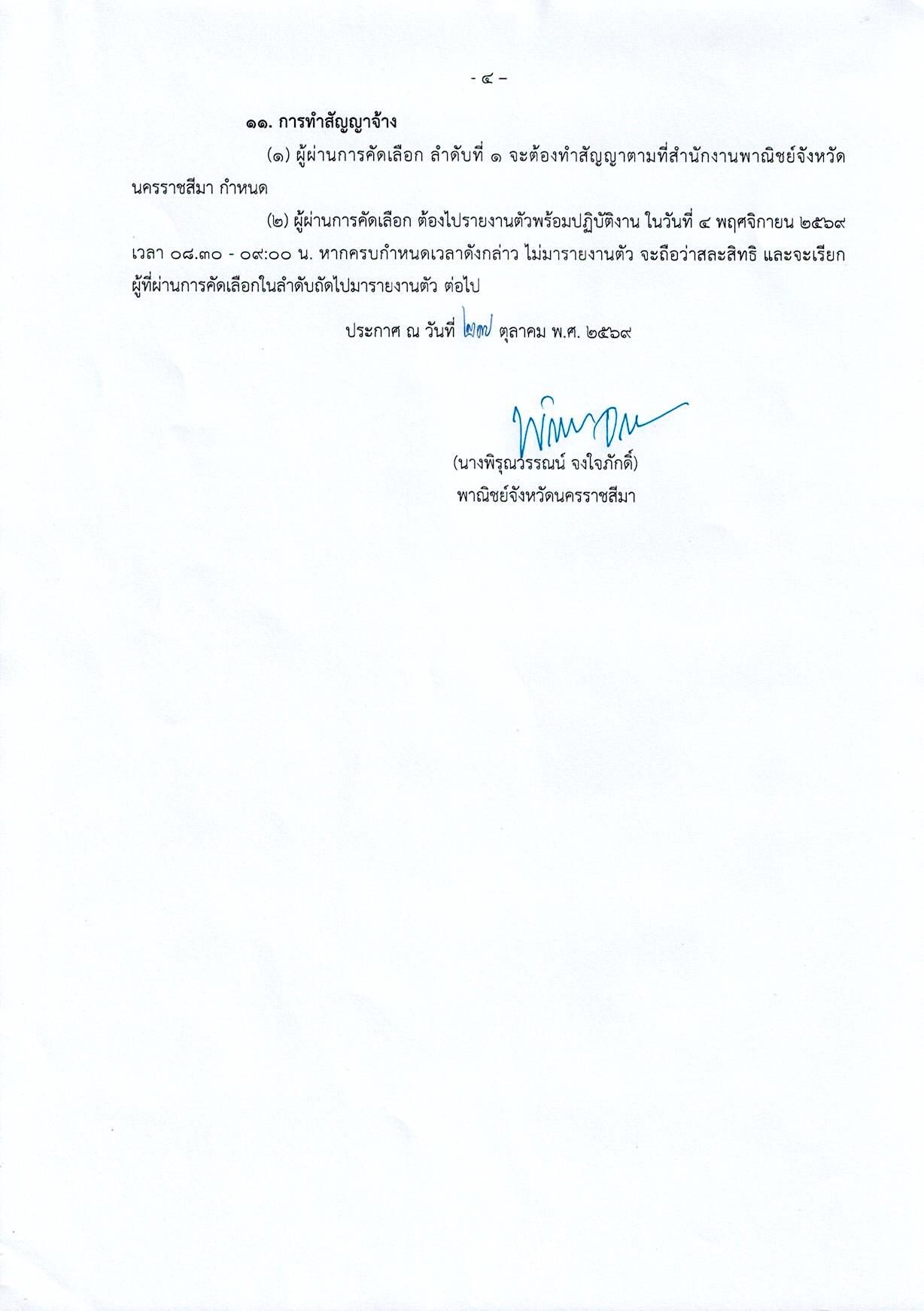 หน้า 4