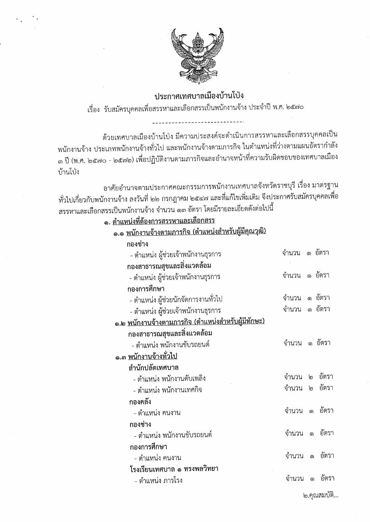 หน้า 1