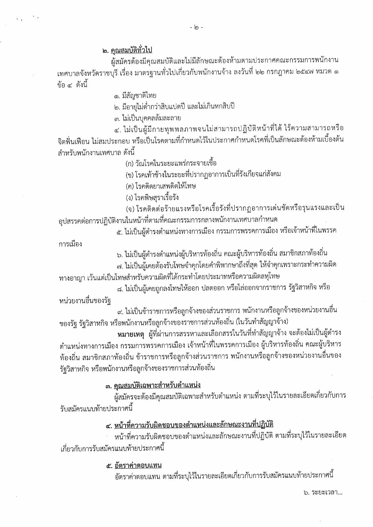 หน้า 2