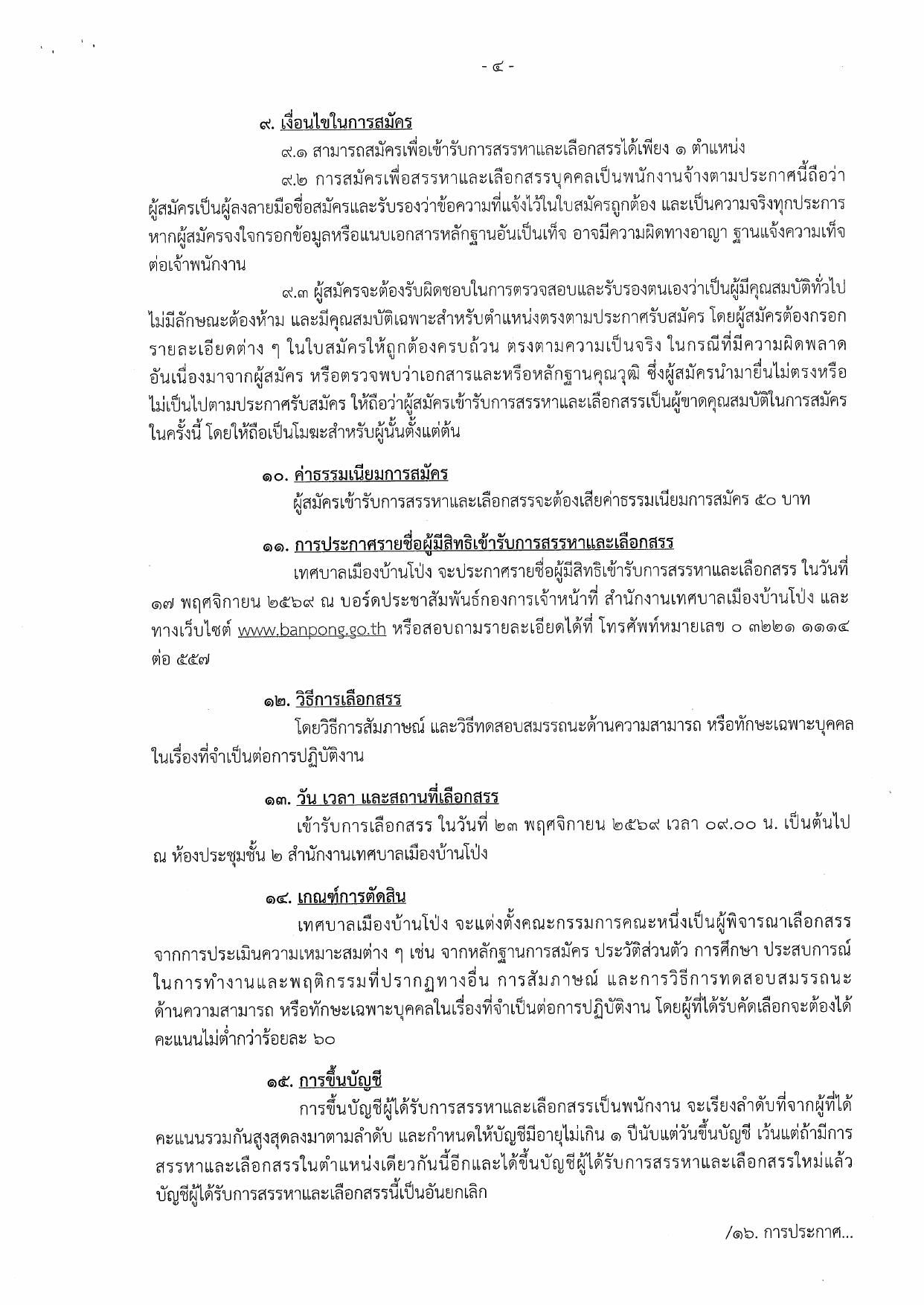 หน้า 4