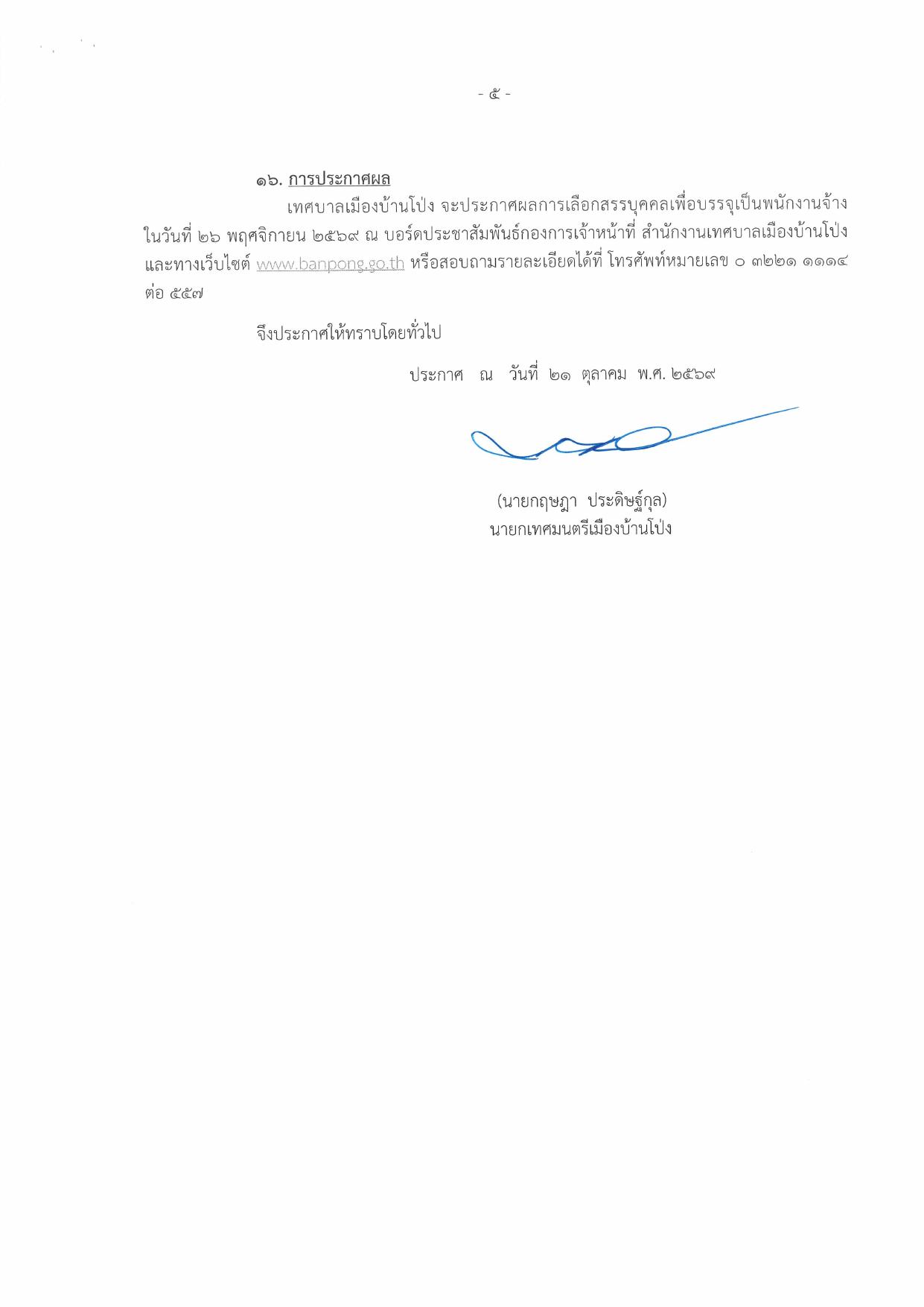 หน้า 5