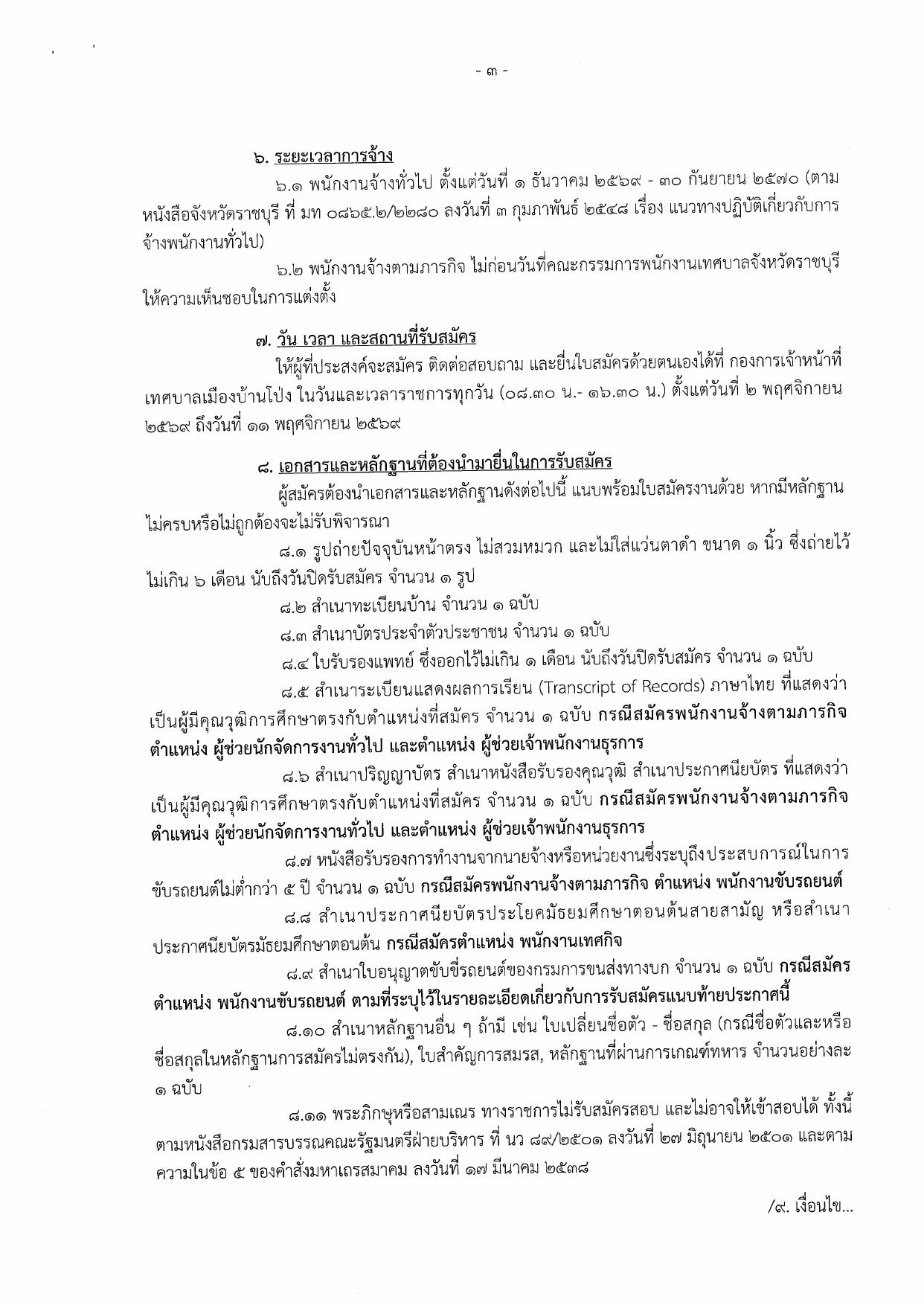 หน้า 3